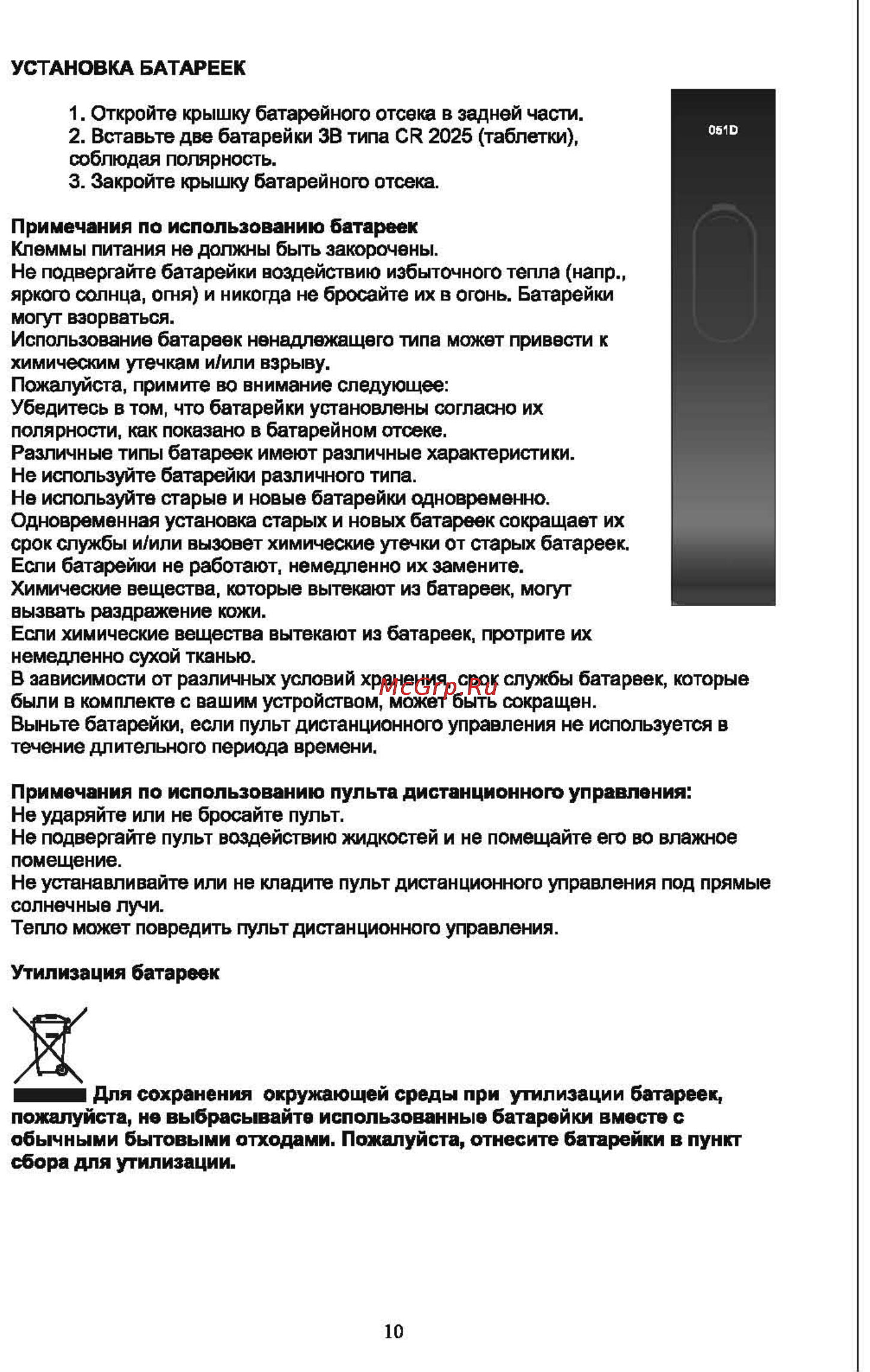 Shivaki STV-22LEDVDG9 [12/57] Страница 12