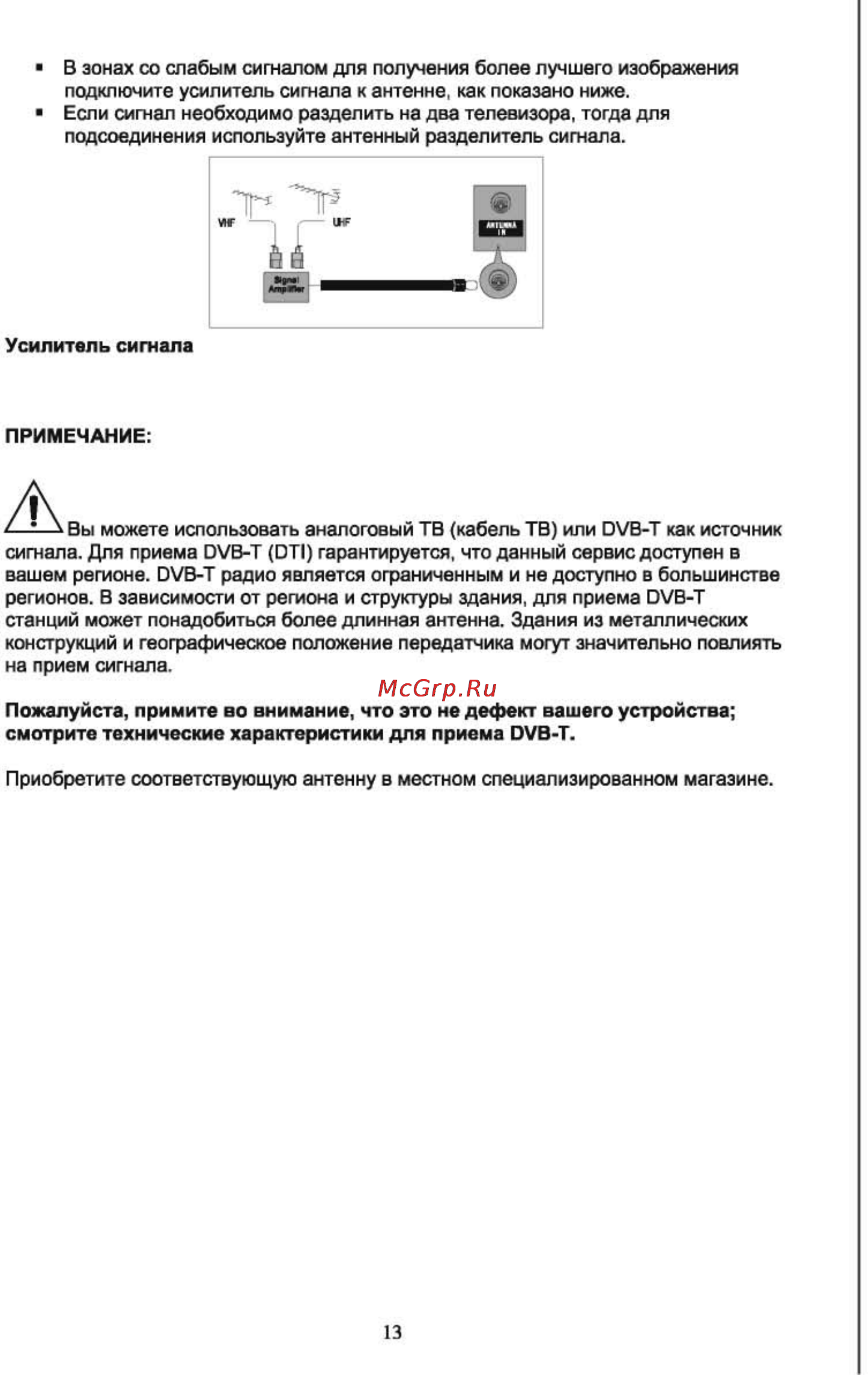 Shivaki STV-22LEDVDG9 [15/57] Страница 15