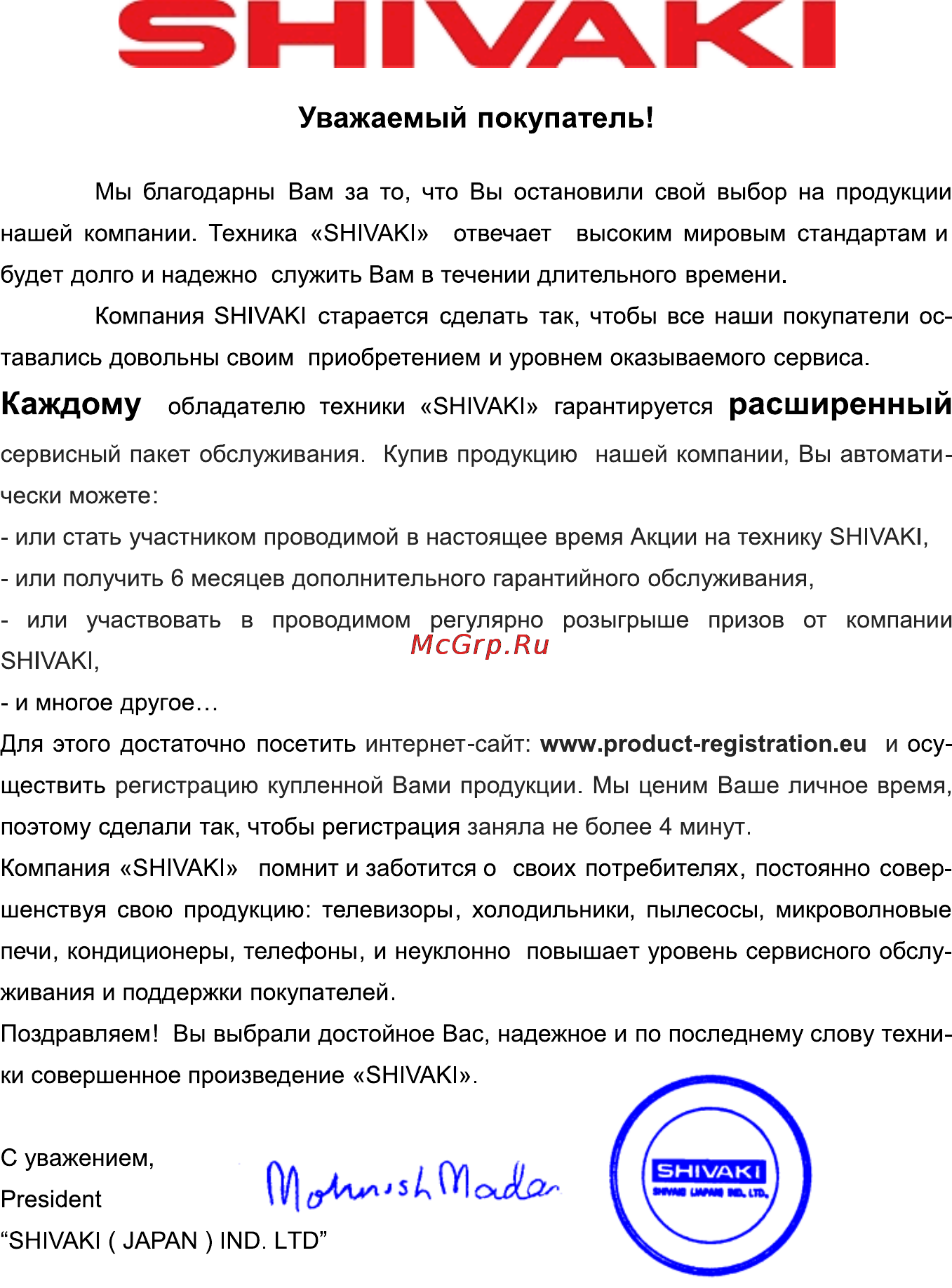 Shivaki STV-22LEDVDG9 [2/57] Расширенный