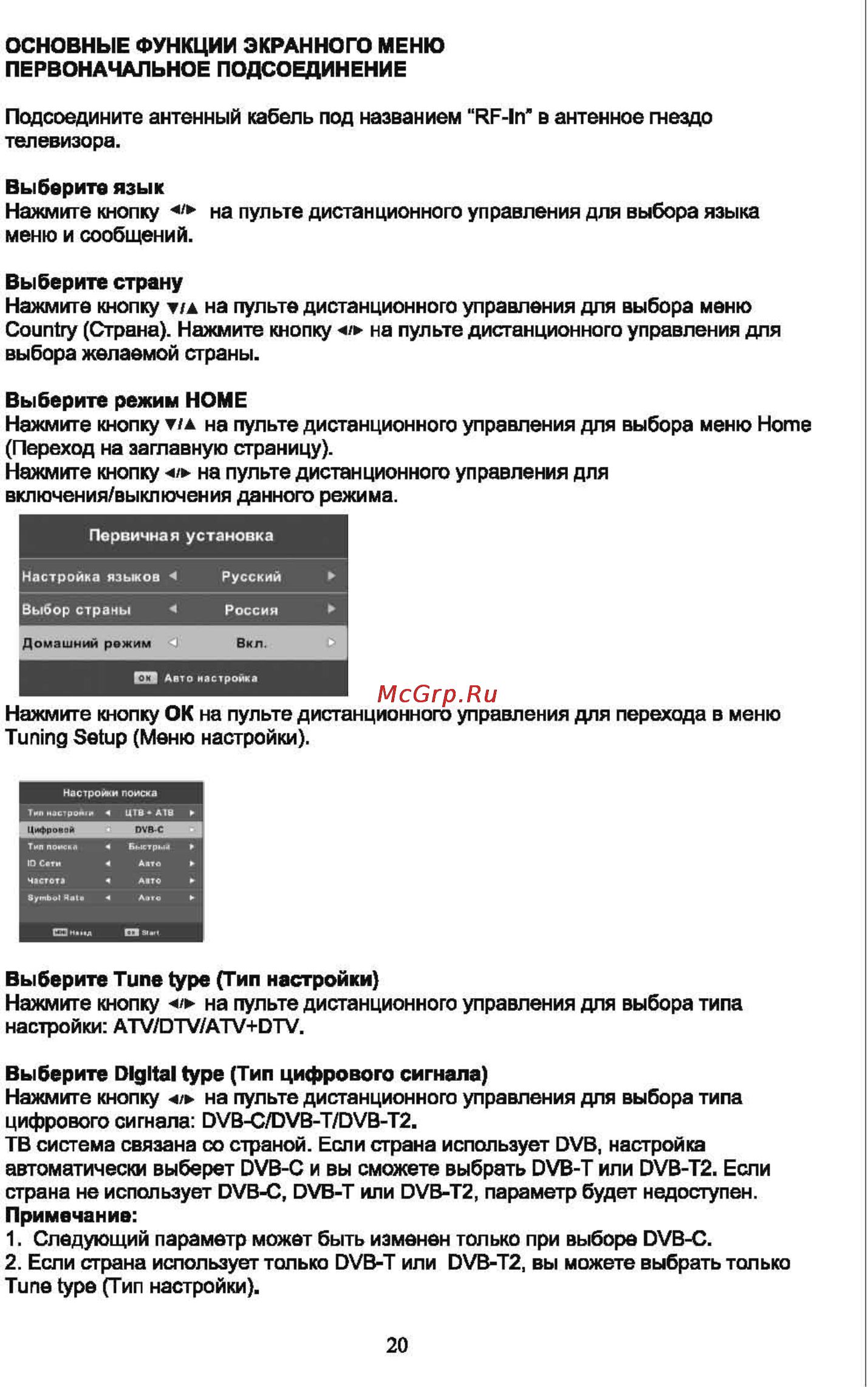 Shivaki STV-22LEDVDG9 [22/57] Страница 22