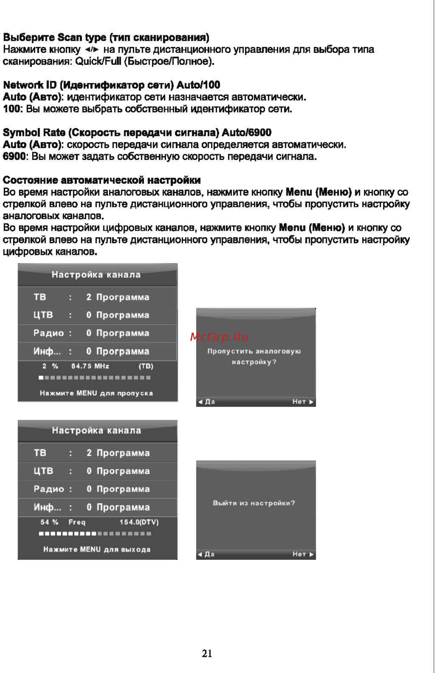 Shivaki STV-24LEDVDGW9 [23/57] Страница 23