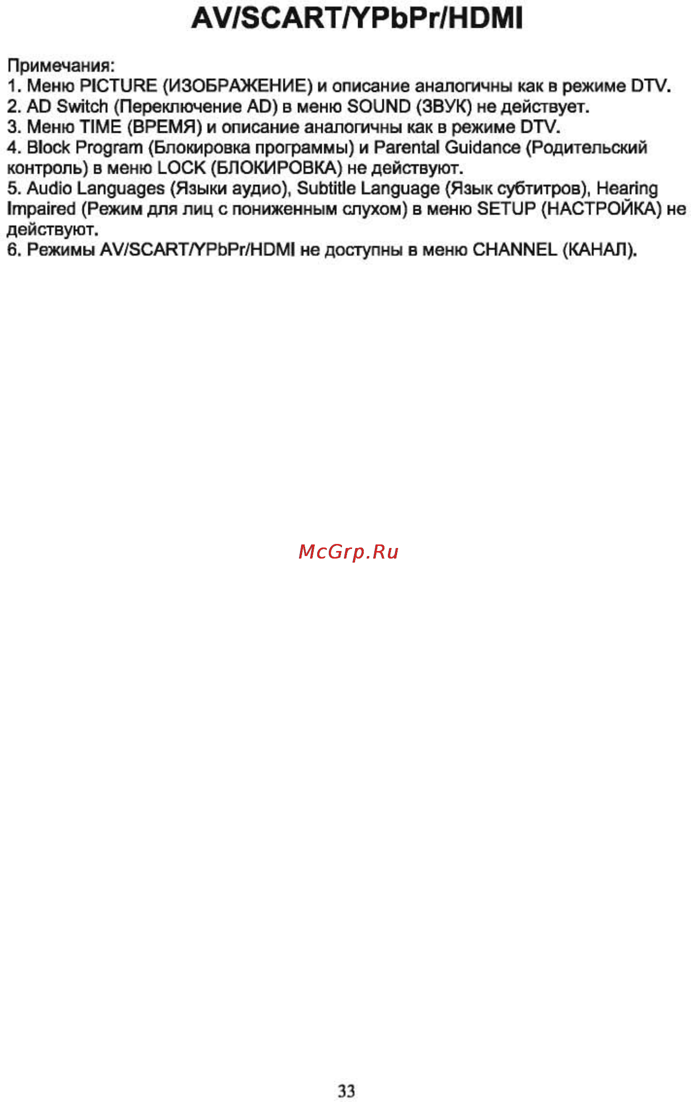 Shivaki STV-24LEDVDGW9 [35/57] Av scart ypbpr hdmi