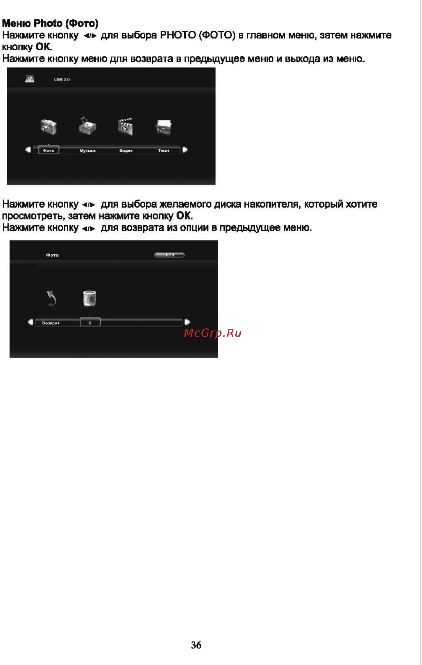 Shivaki STV-24LEDVDGW9 [38/57] Страница 38
