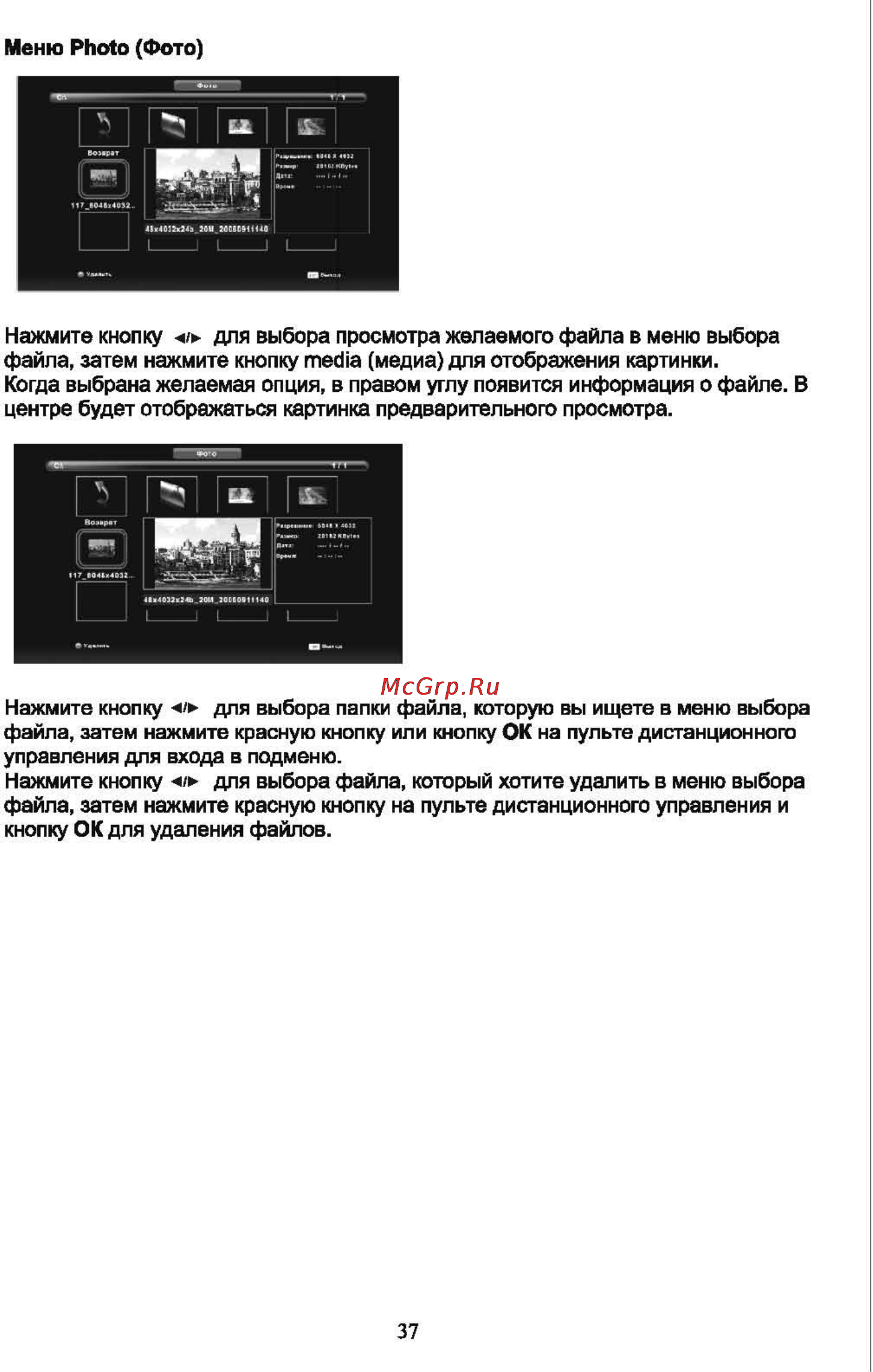 Shivaki STV-24LEDVDGW9 [39/57] Страница 39