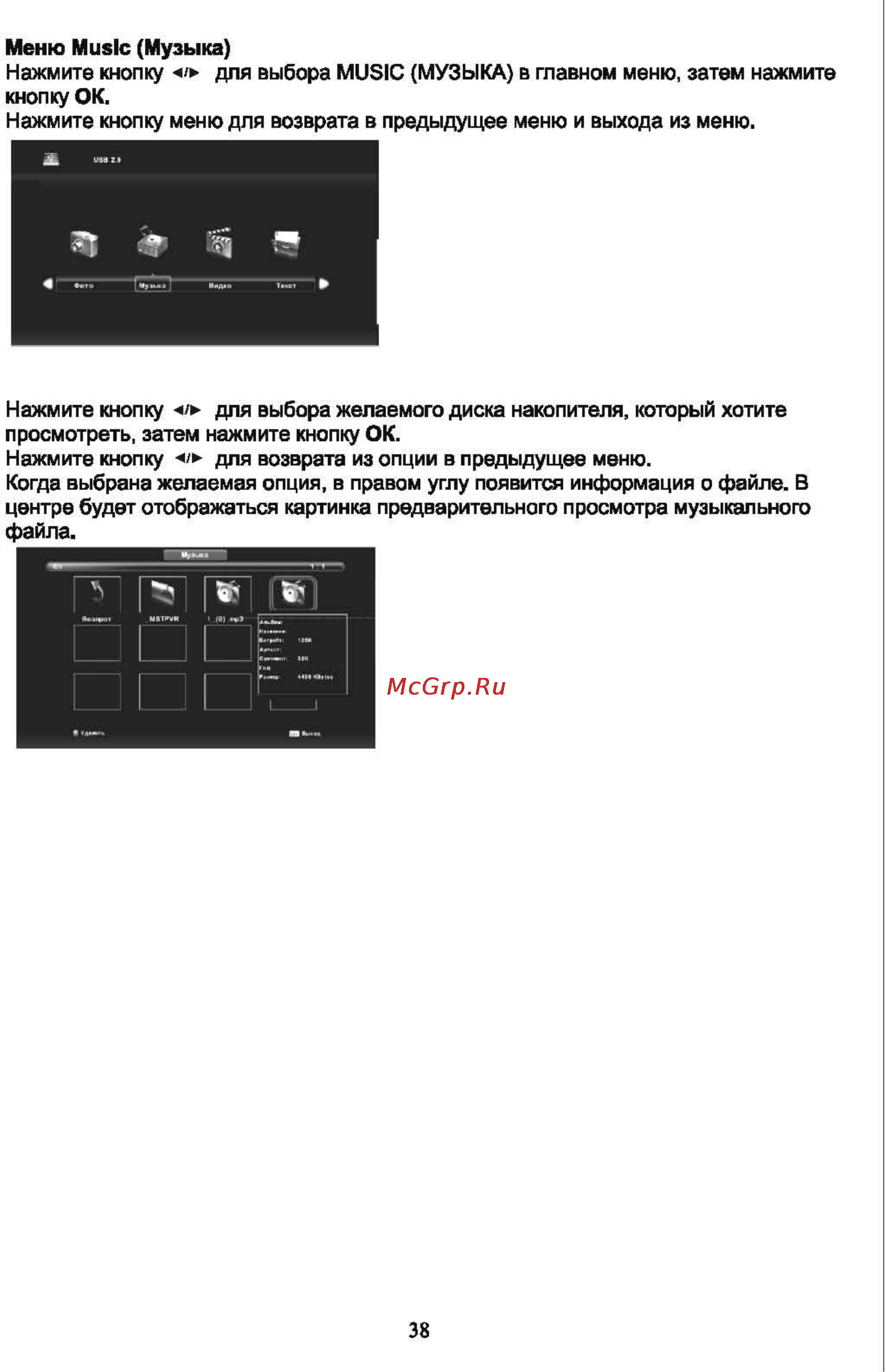Shivaki STV-24LEDVDGW9 [40/57] Страница 40