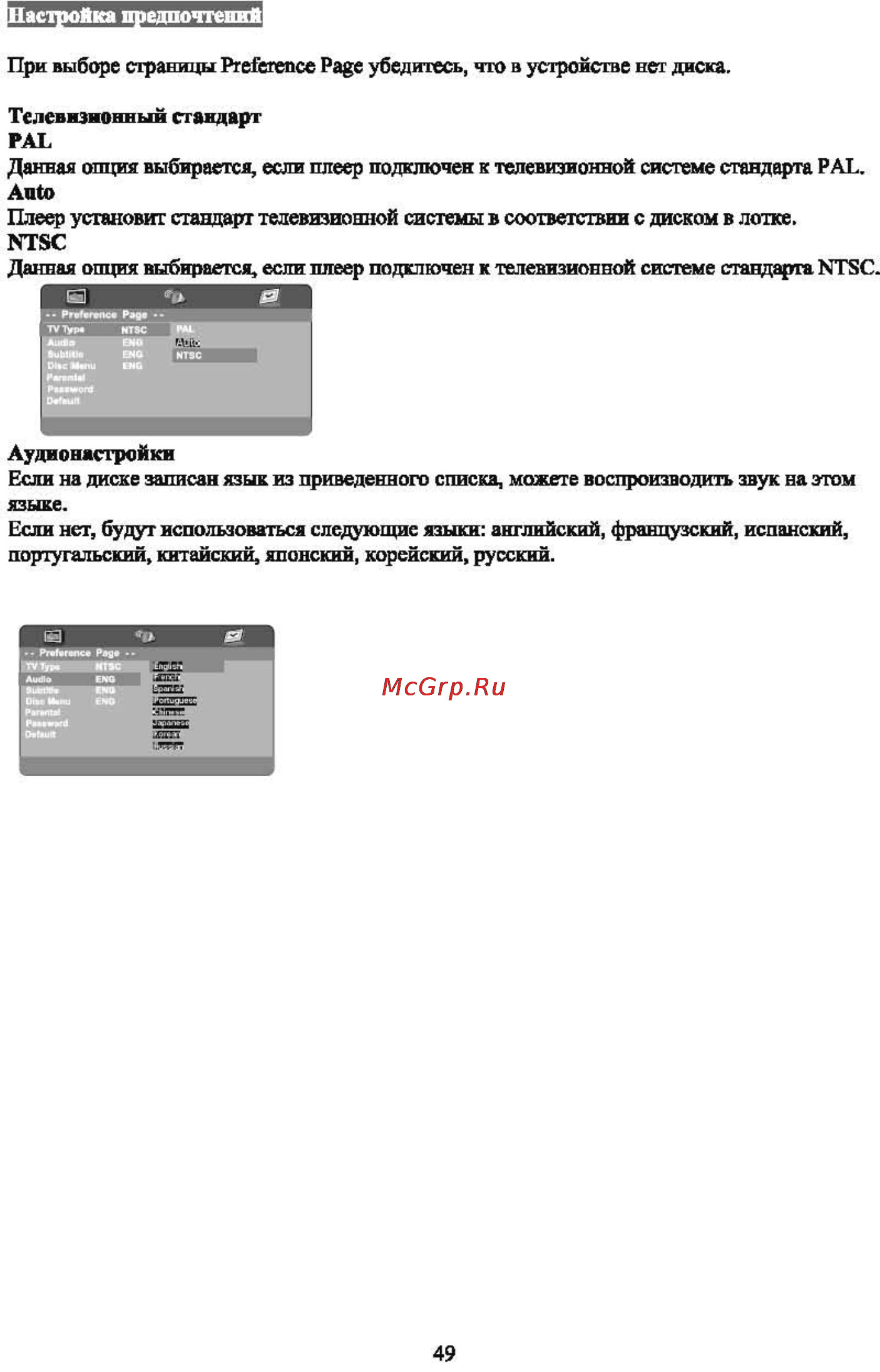 Shivaki STV-22LEDVDG9 [51/57] Страница 51