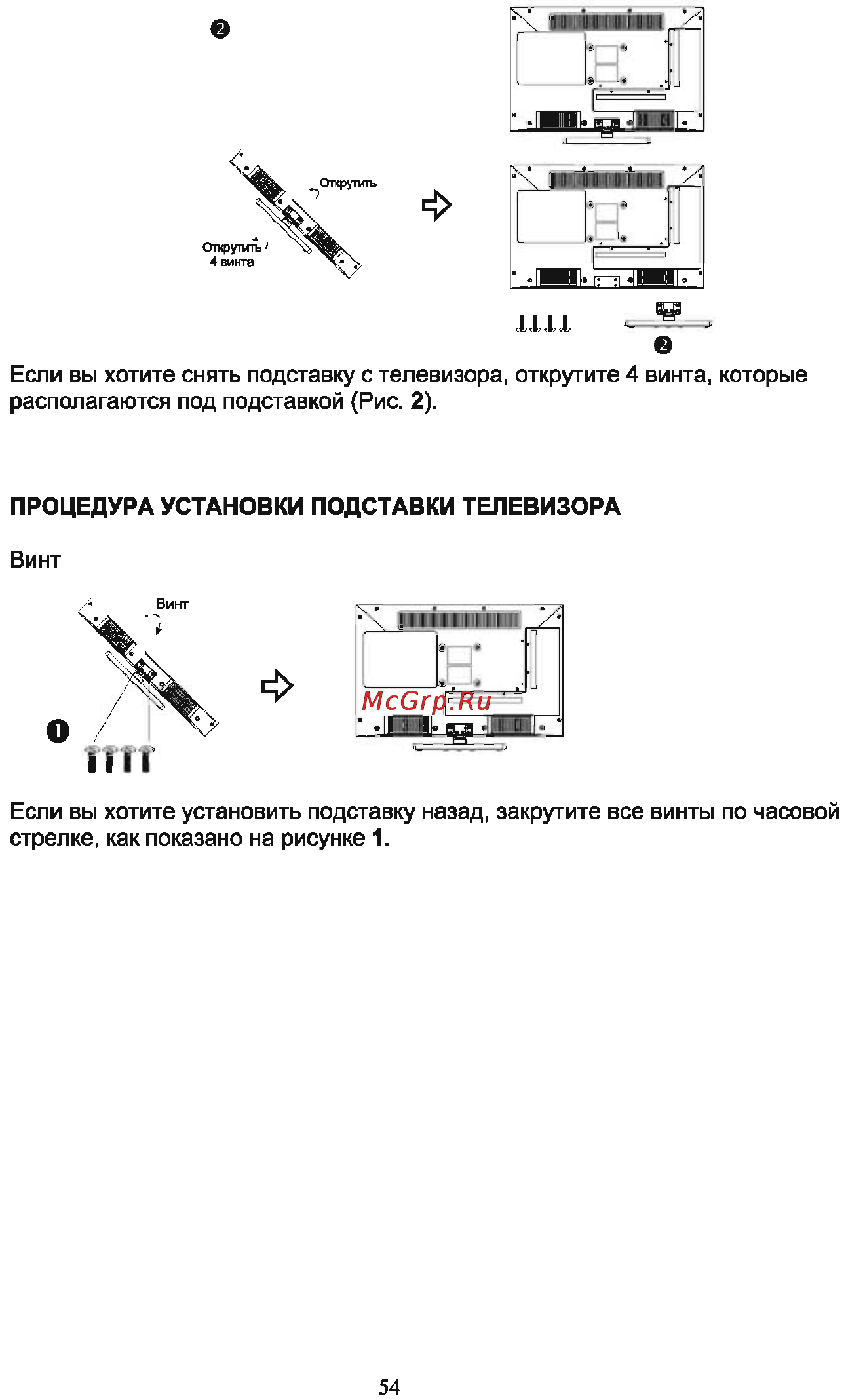 Shivaki STV-24LEDVDGW9 [56/57] Страница 56