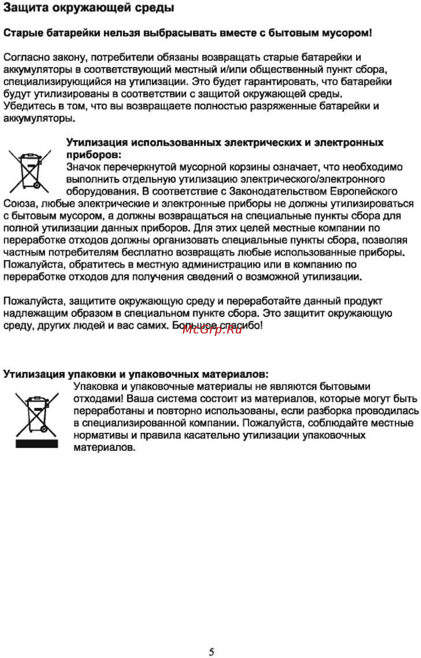 Shivaki STV-22LEDVDG9 [7/57] Страница 7