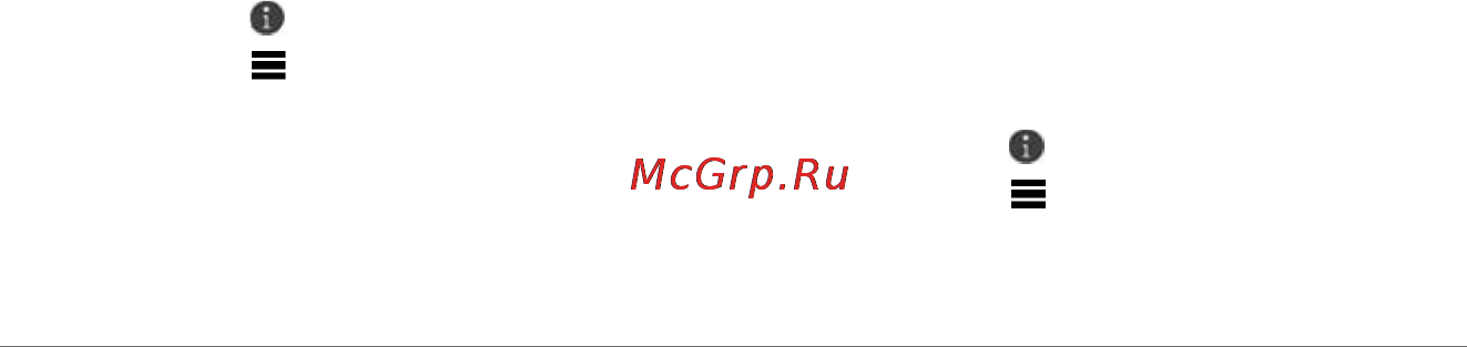 Garmin Nuvi 3590LT [21/88] Сохранение местоположений