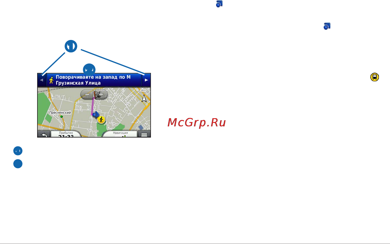 Garmin Nuvi 3590LT [37/88] Включение определенных типов транспорта