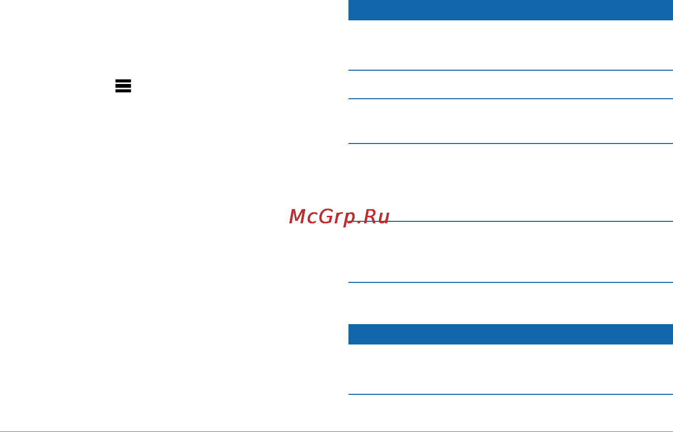 Garmin Nuvi 3590LT [74/88] Восстановление настроек