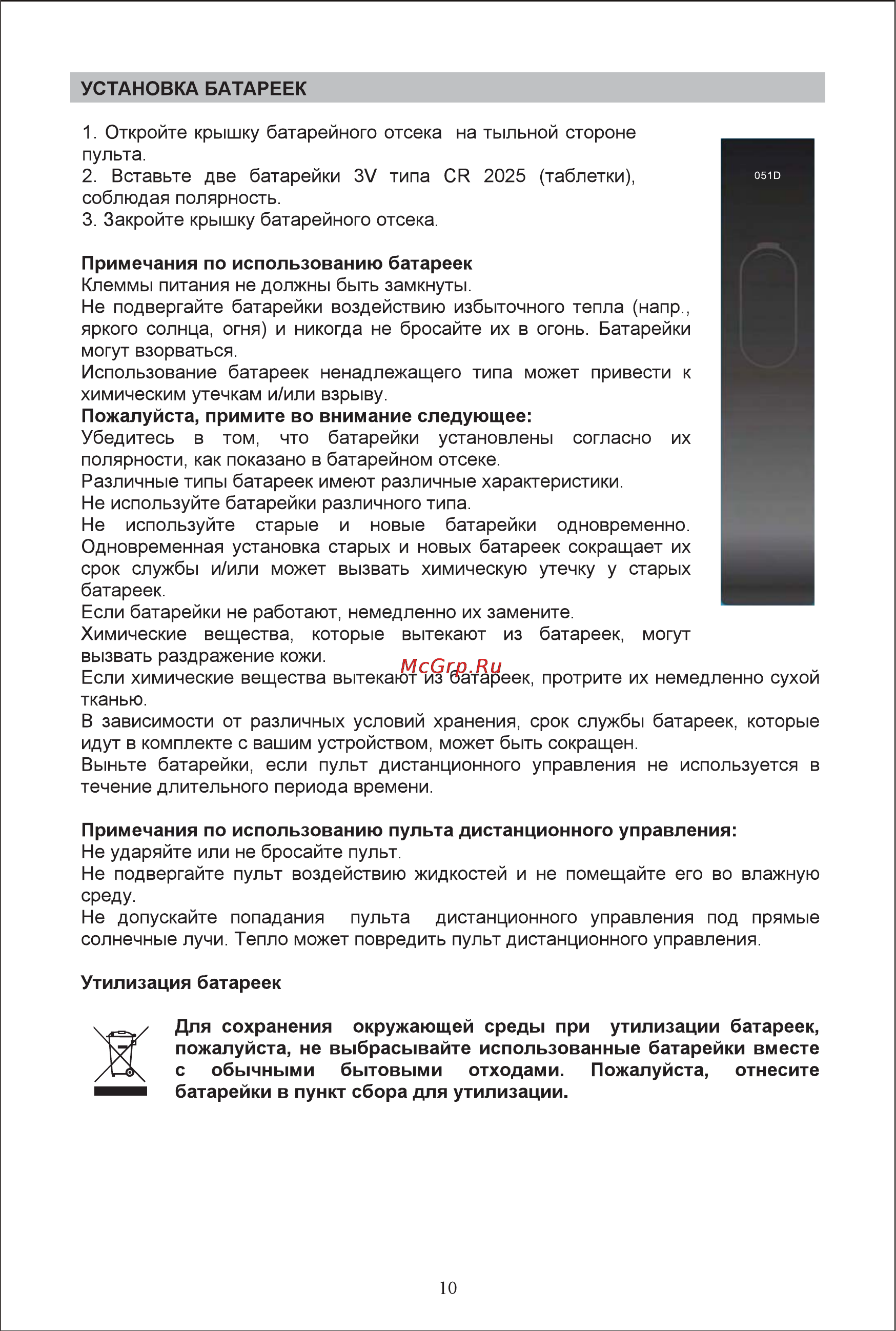 Shivaki STV-24LEDGM9 Инструкция по эксплуатации онлайн [12/40] 71550