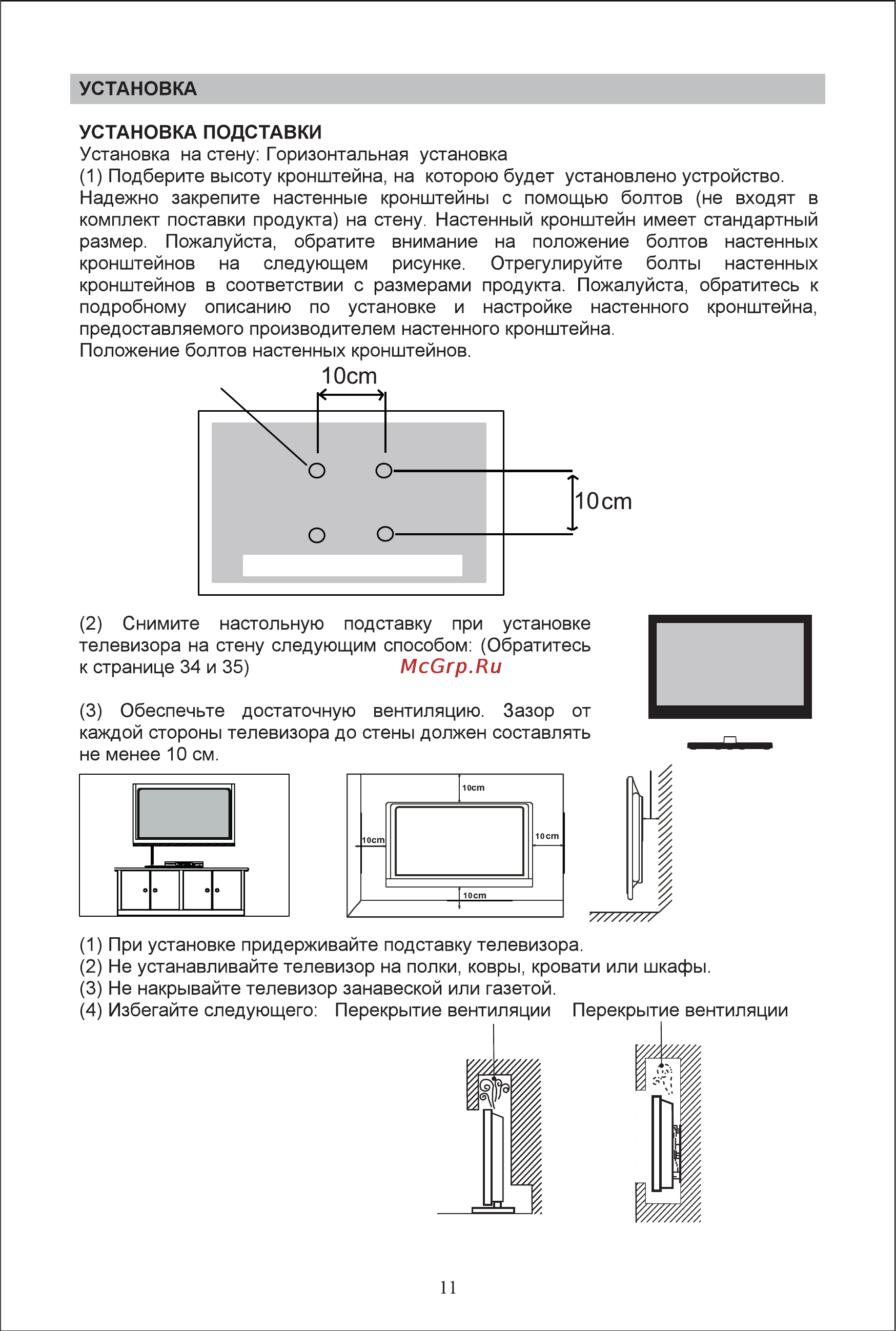 Shivaki STV-24LEDGM9 Инструкция по эксплуатации онлайн [13/40] 71550