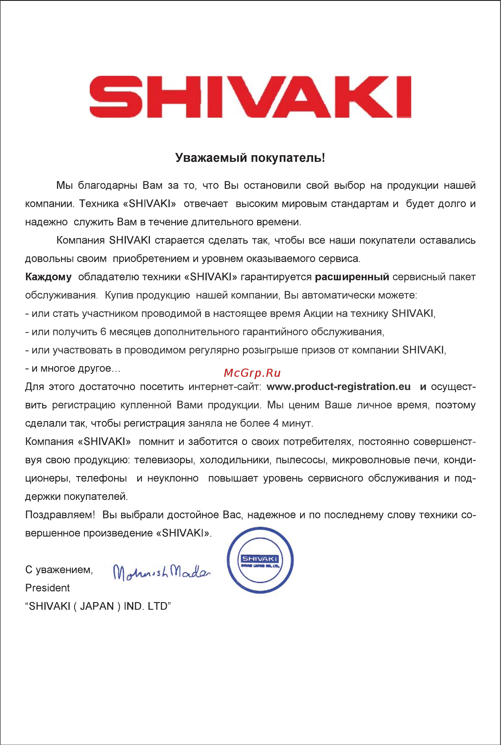 Shivaki STV-24LEDGM9 Инструкция по эксплуатации онлайн [2/40] 71550