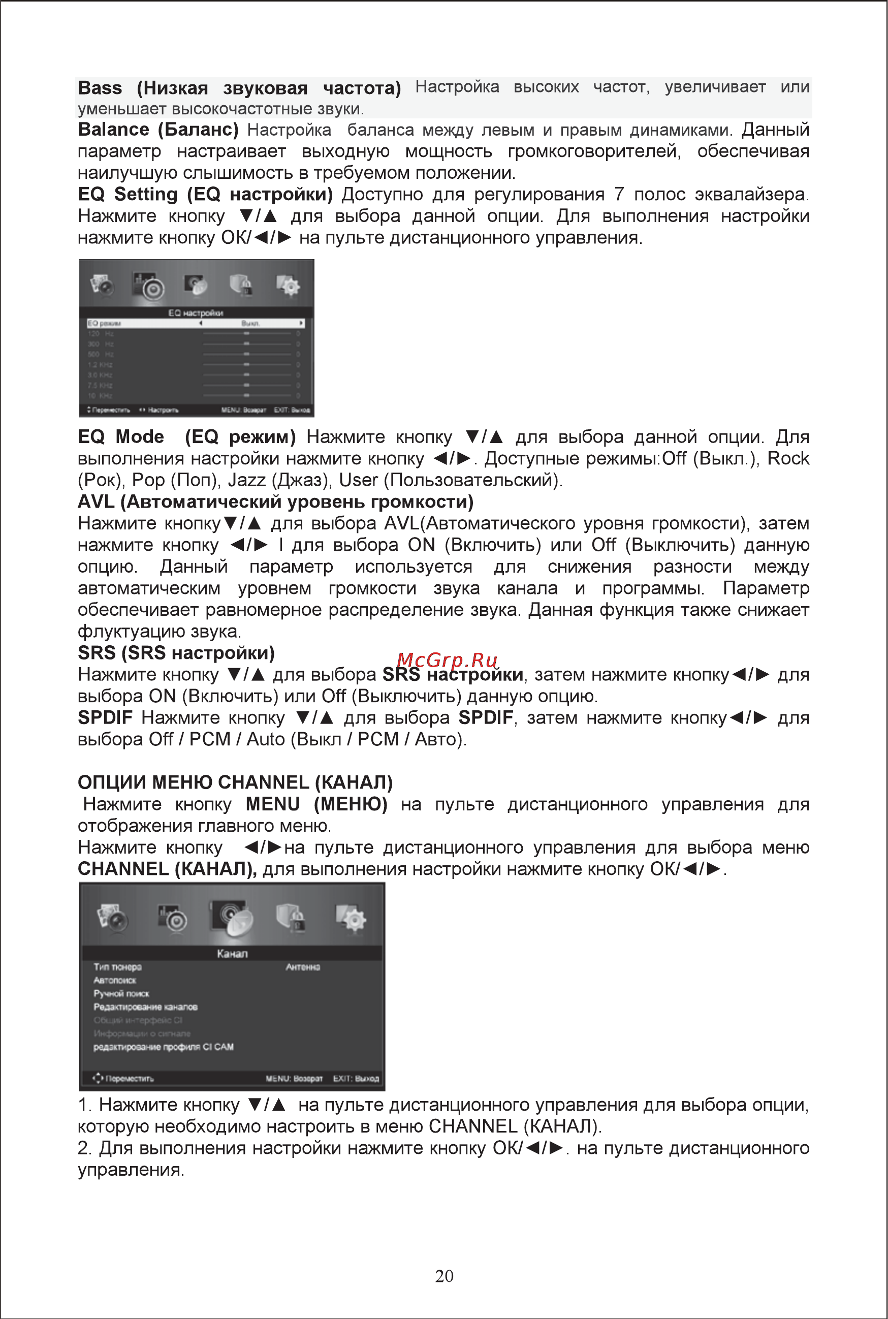 Shivaki STV-24LEDGM9 Инструкция по эксплуатации онлайн [22/40] 71550