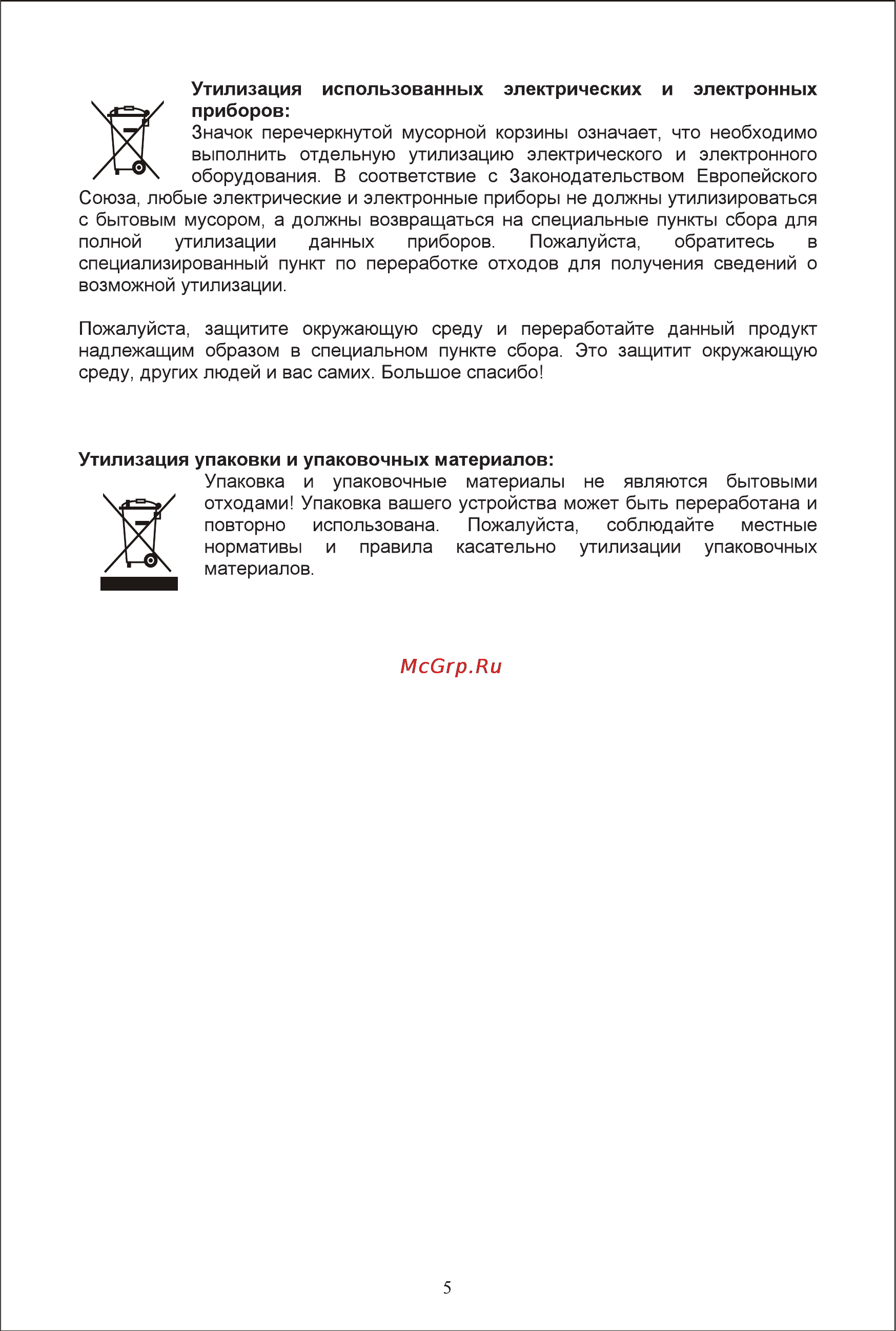 Shivaki STV-24LEDGM9 Инструкция по эксплуатации онлайн [7/40] 71550