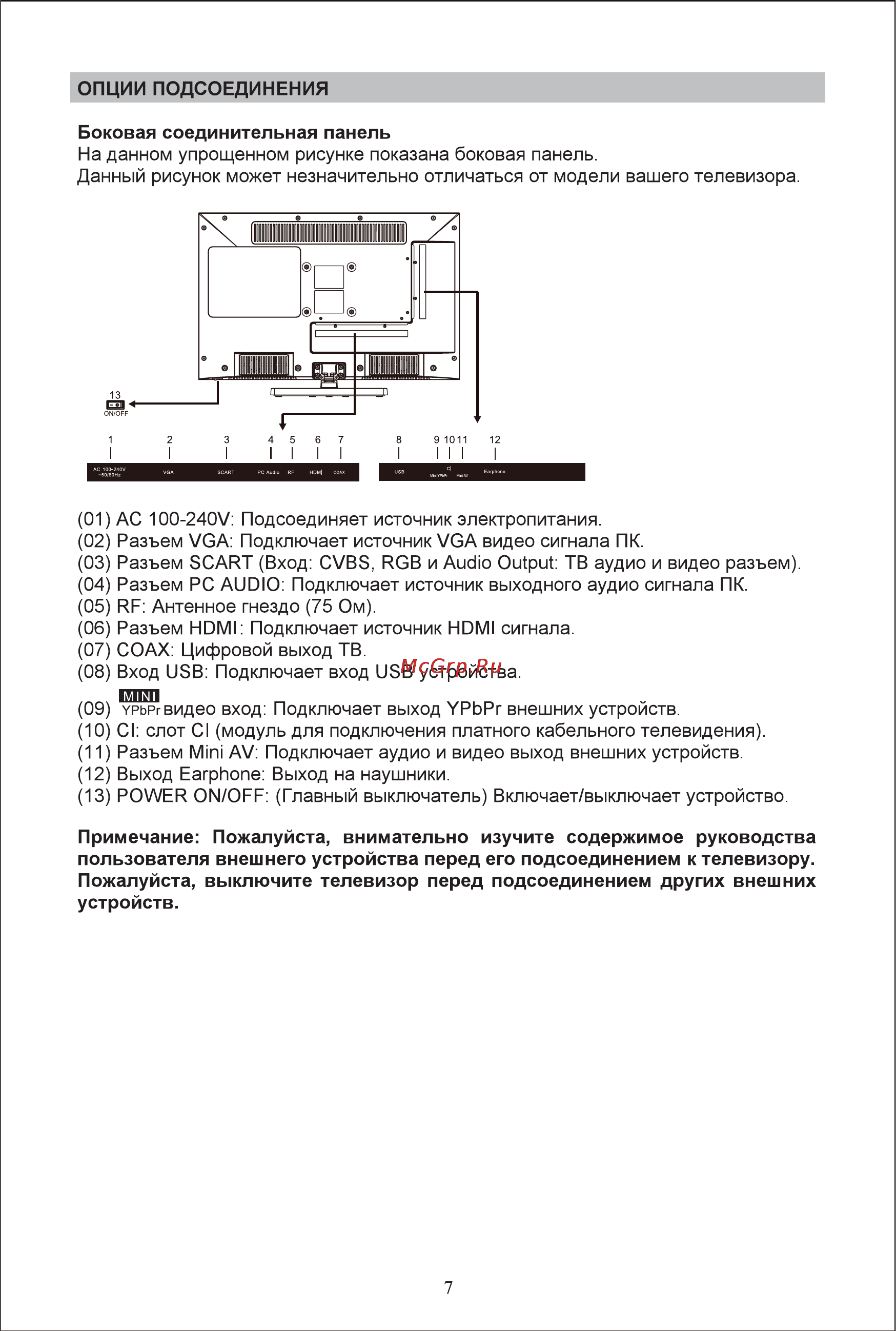 Shivaki STV-24LEDGM9 Инструкция по эксплуатации онлайн [9/40] 71550