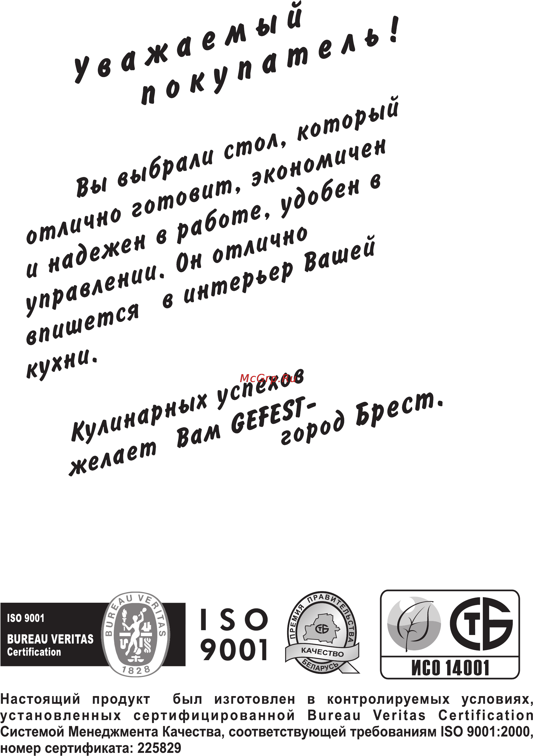 Gefest 2230 К13 Инструкция по эксплуатации онлайн [2/18] 71551