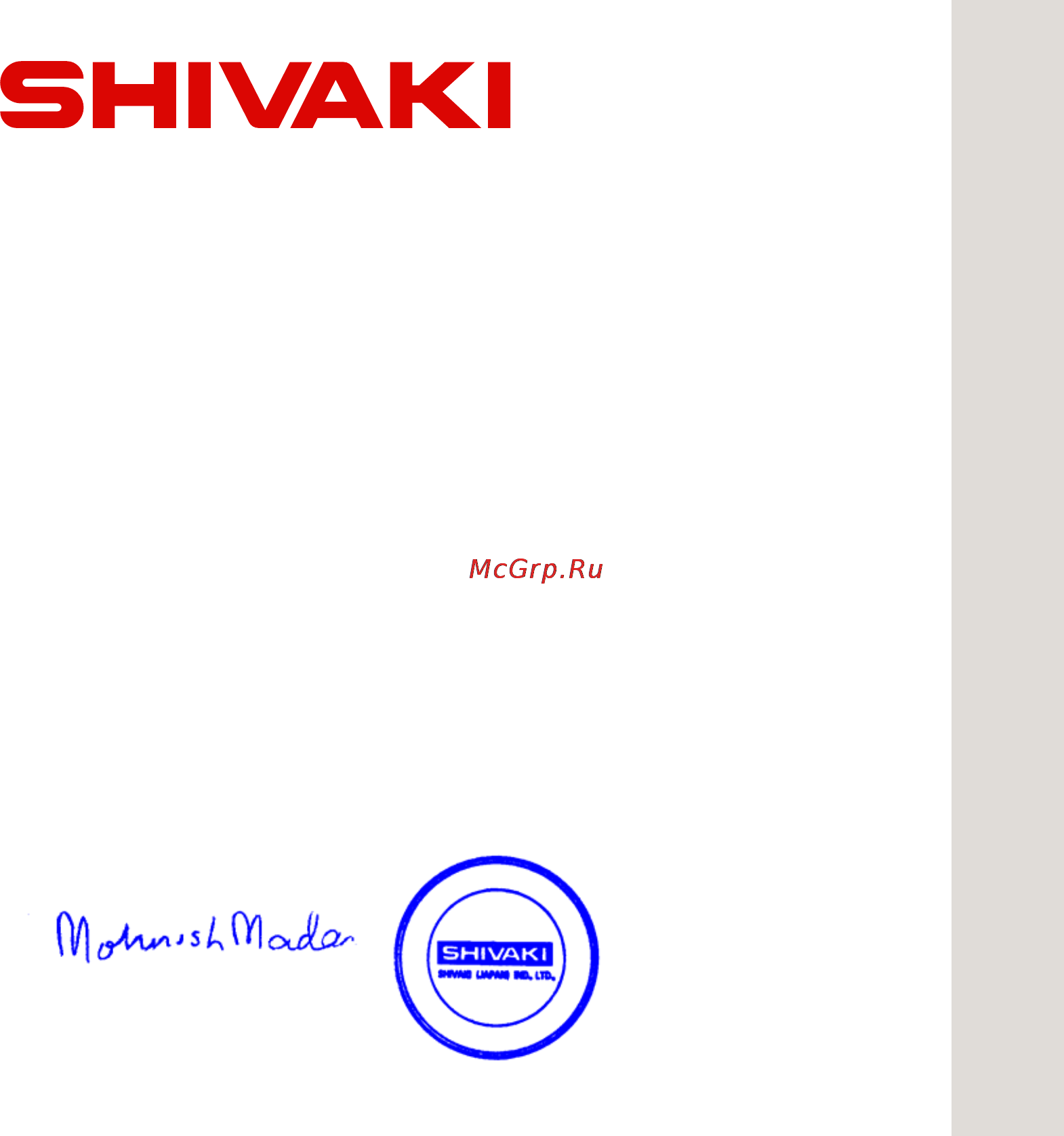 Shivaki STV-19LED3 [2/33] Уважаемый покупатель