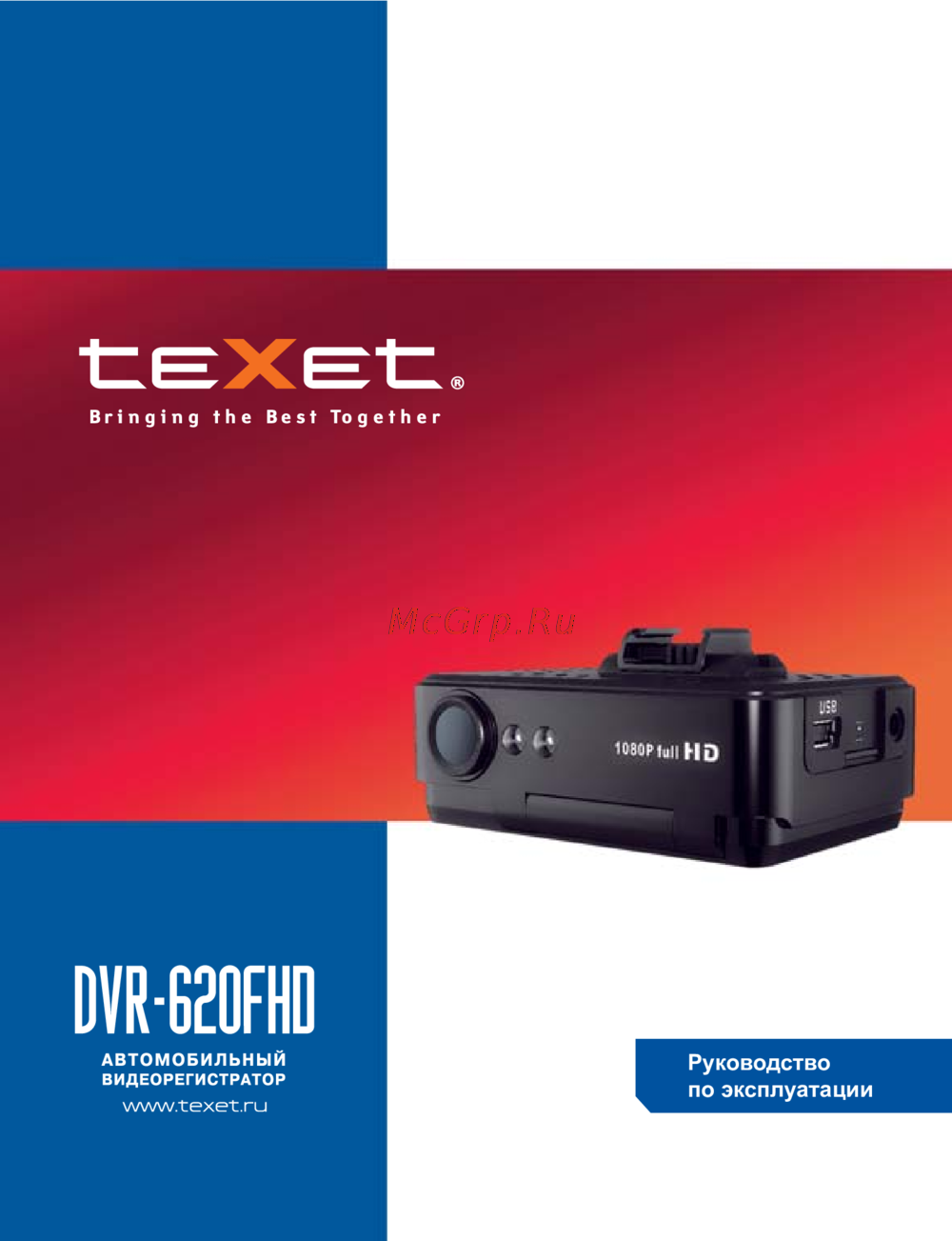 Texet DVR-620FHD Инструкция по эксплуатации