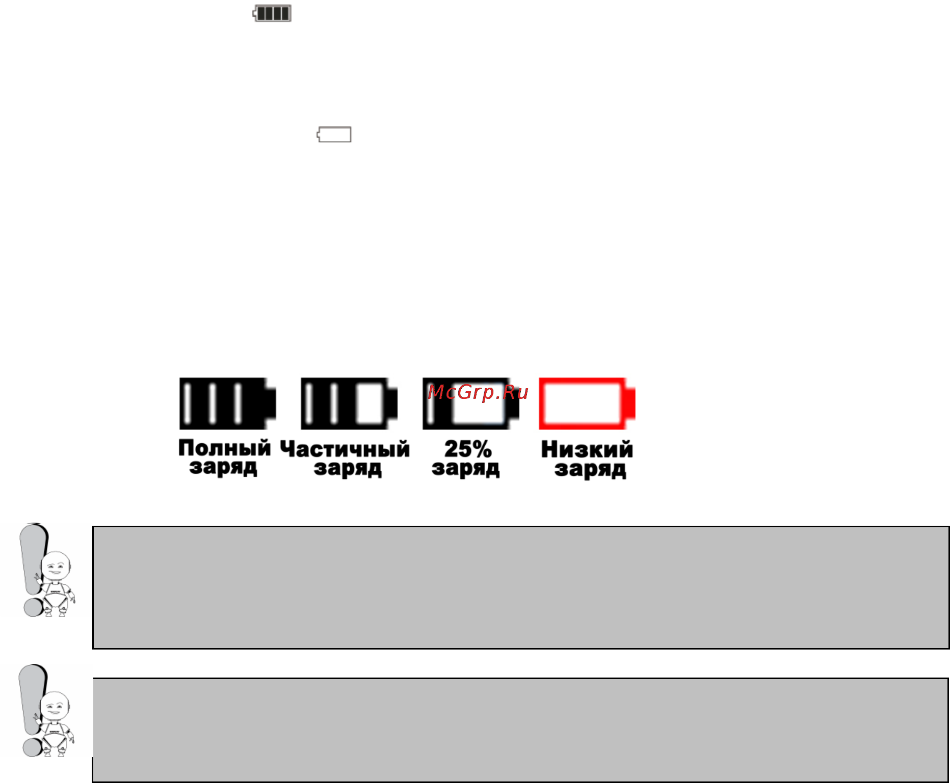 Explay L73 8Gb [7/21] Глава 2 зарядка элементов питания