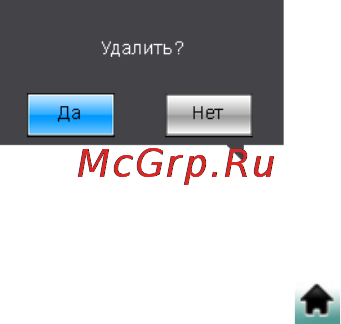 Texet T-979HD 4Gb Инструкция по эксплуатации онлайн [20/58] 71576