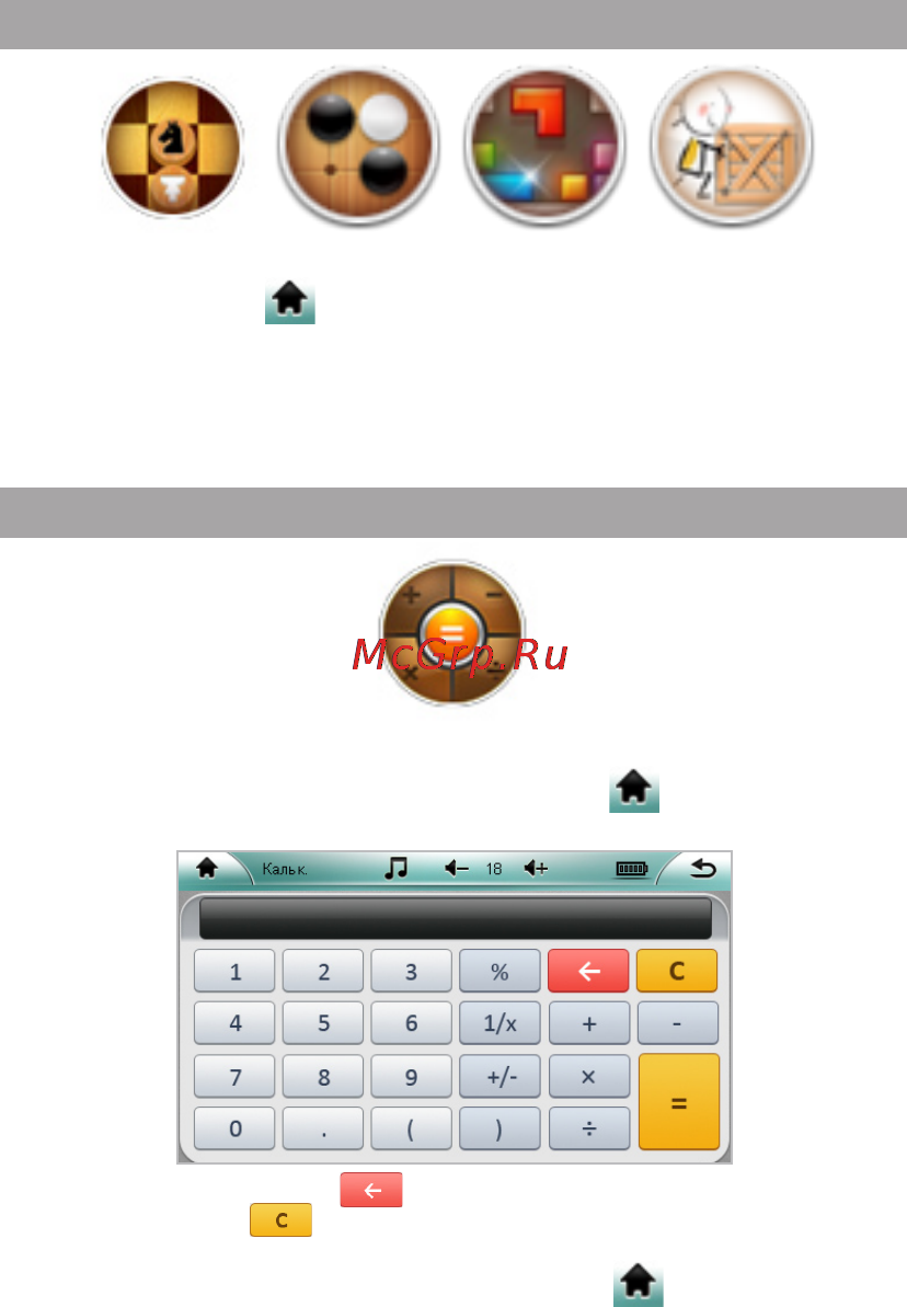 Texet T-979HD 4Gb [51/58] Игры