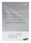 Инструкция по эксплуатации
