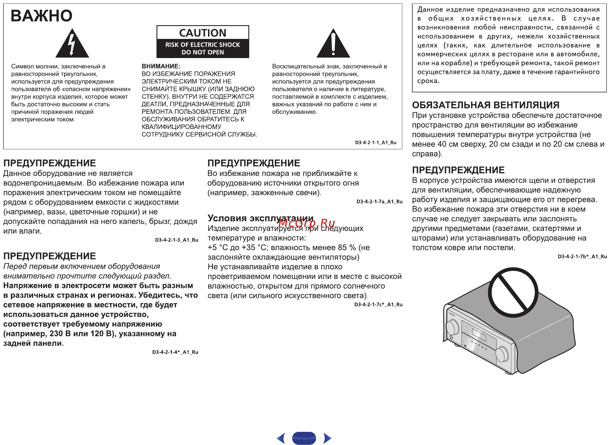 Pioneer VSX-527-K Инструкция по эксплуатации онлайн [2/68] 71582