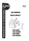 Shivaki STV-24LED5W Инструкция по эксплуатации