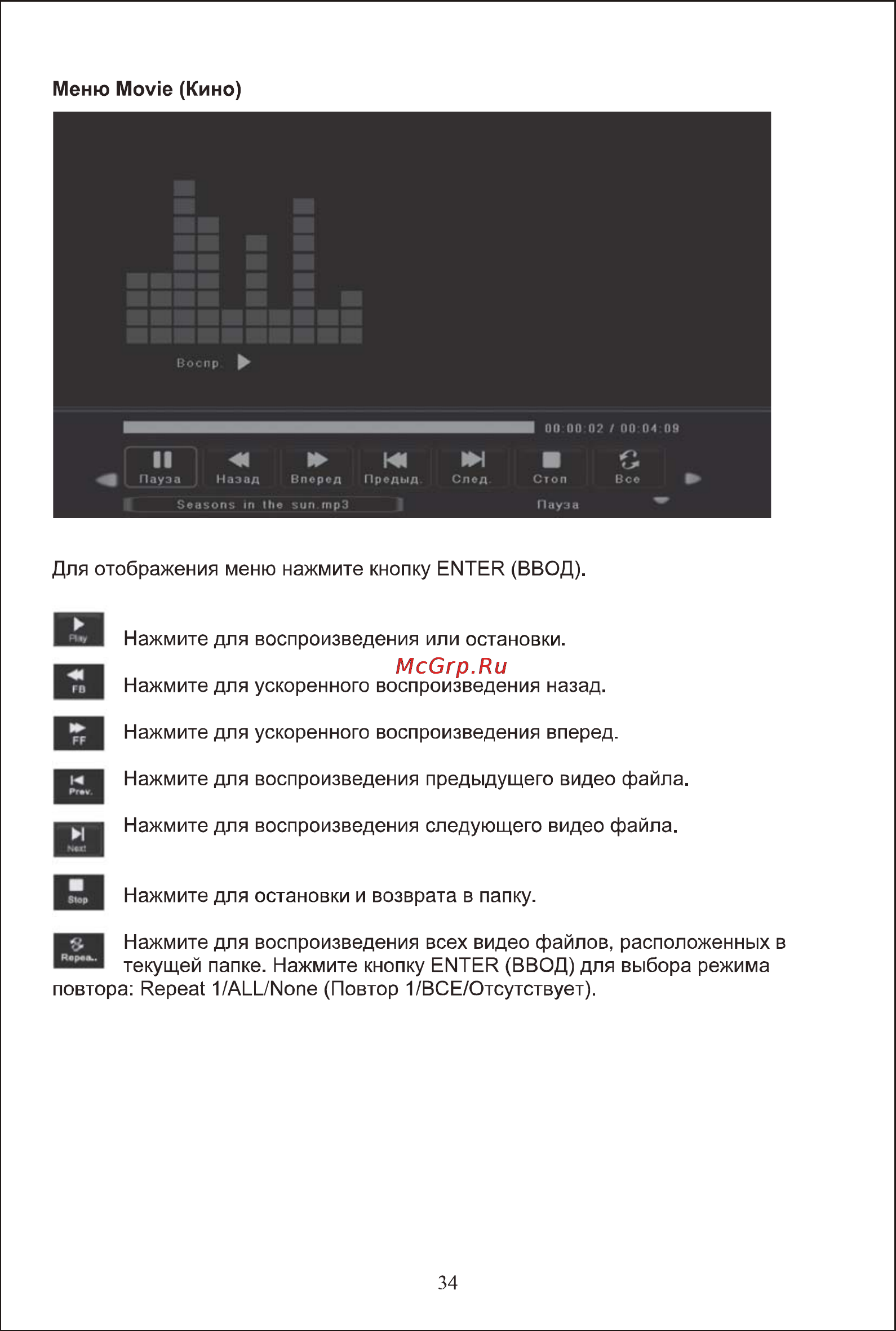 Shivaki STV-24LED5W [36/44] И га га w с
