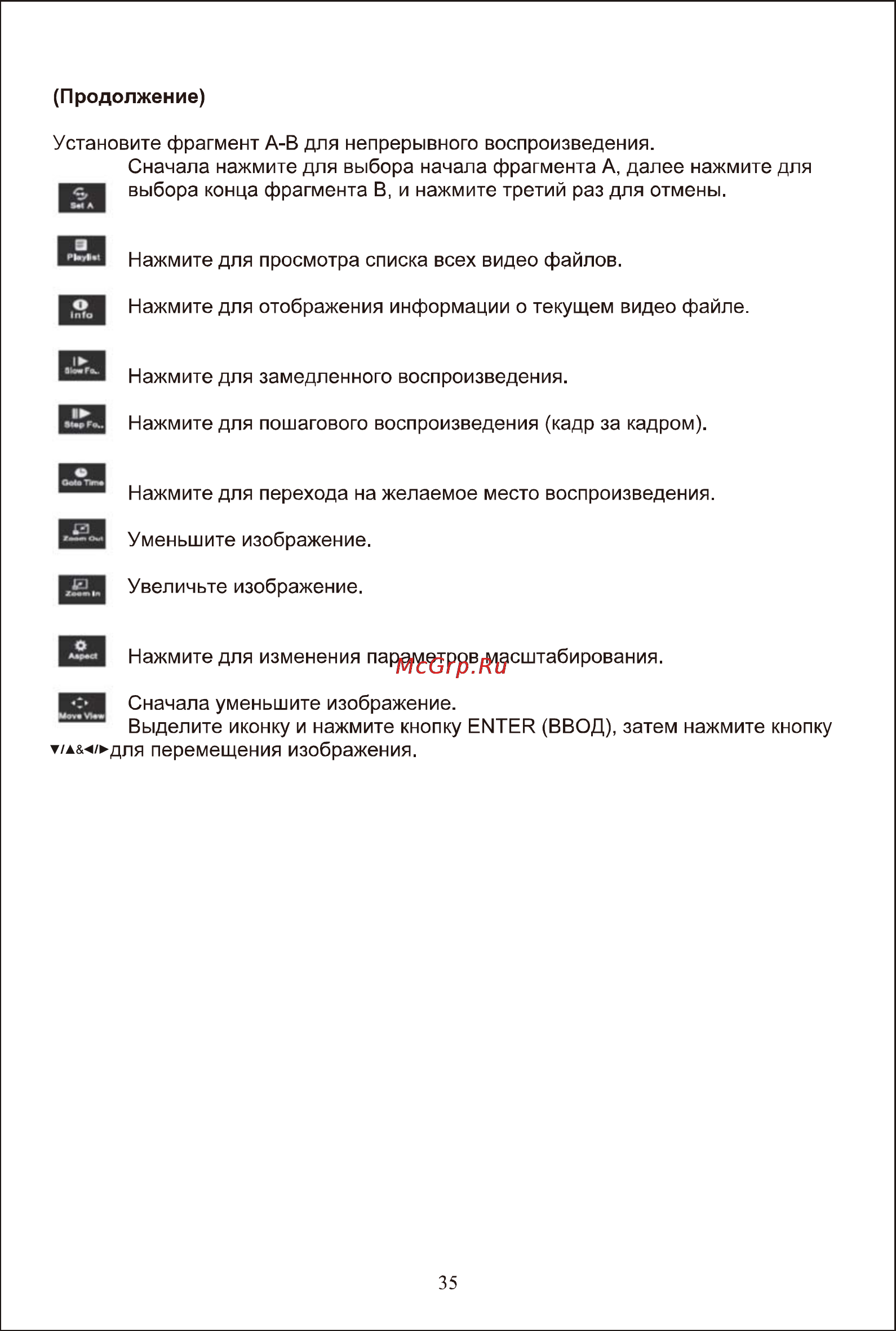 Shivaki STV-24LED5W [37/44] Ён q