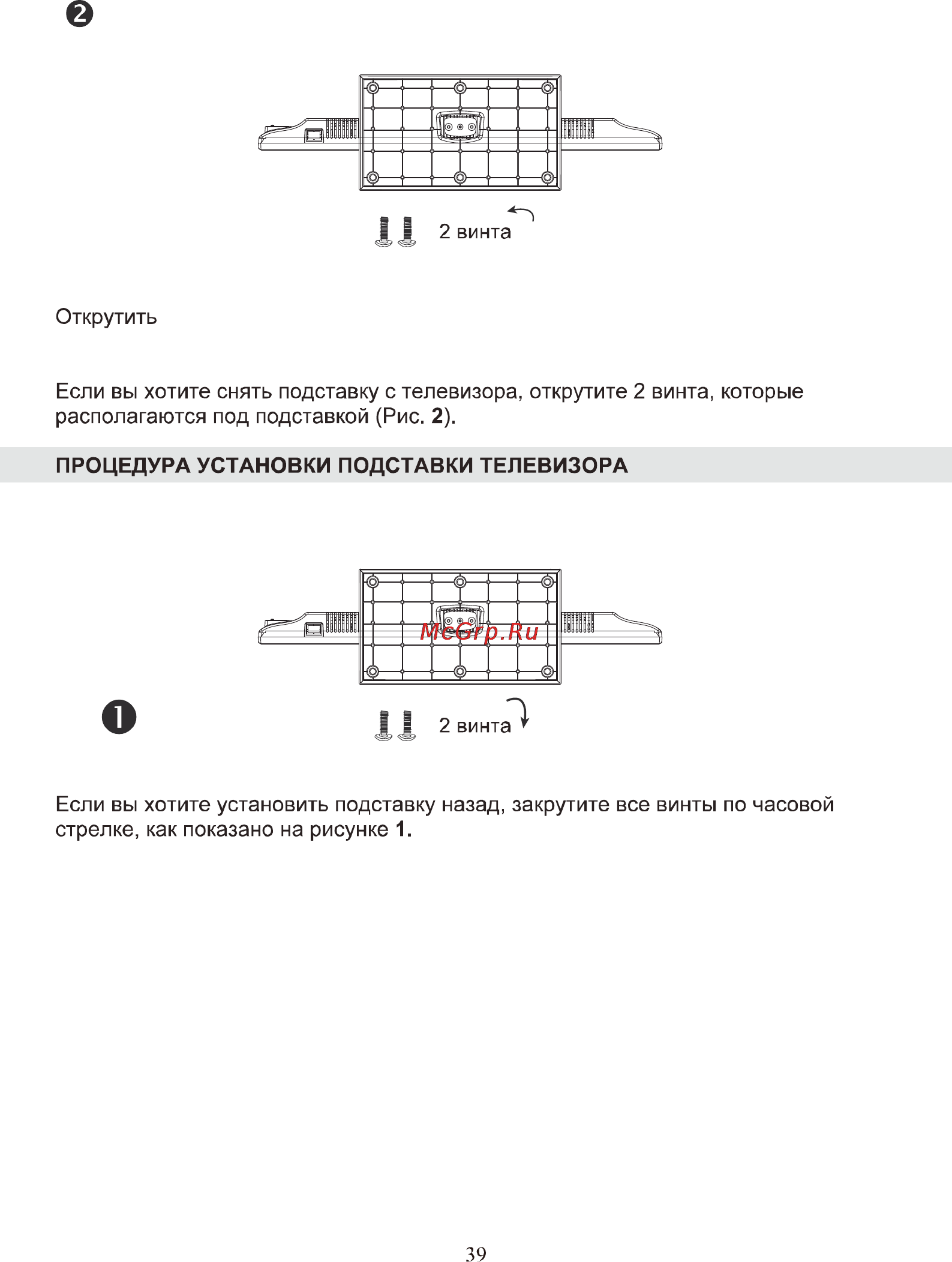 Shivaki STV-24LED5W [41/44] Страница 41