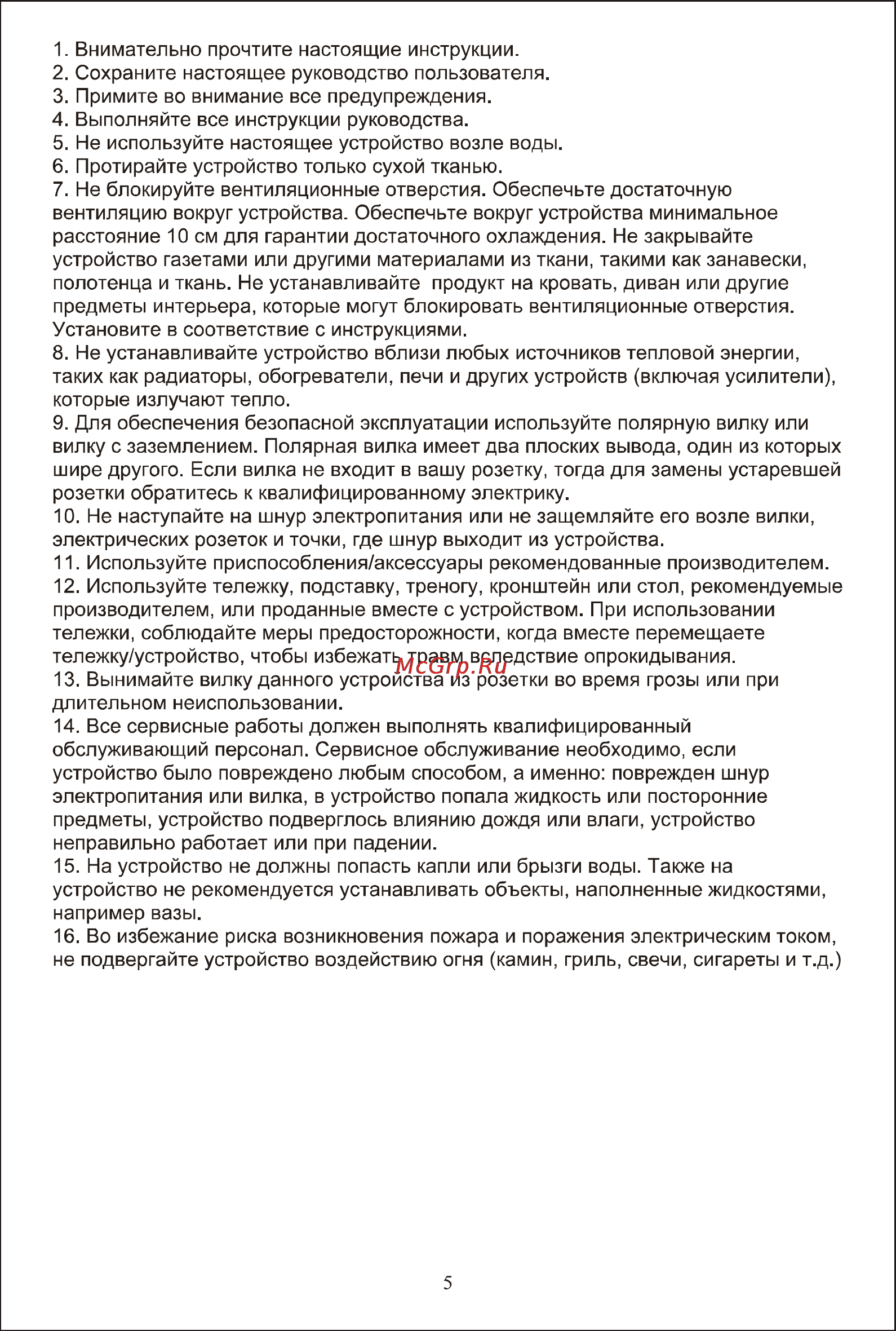 Shivaki STV-24LED5W [7/44] Страница 7