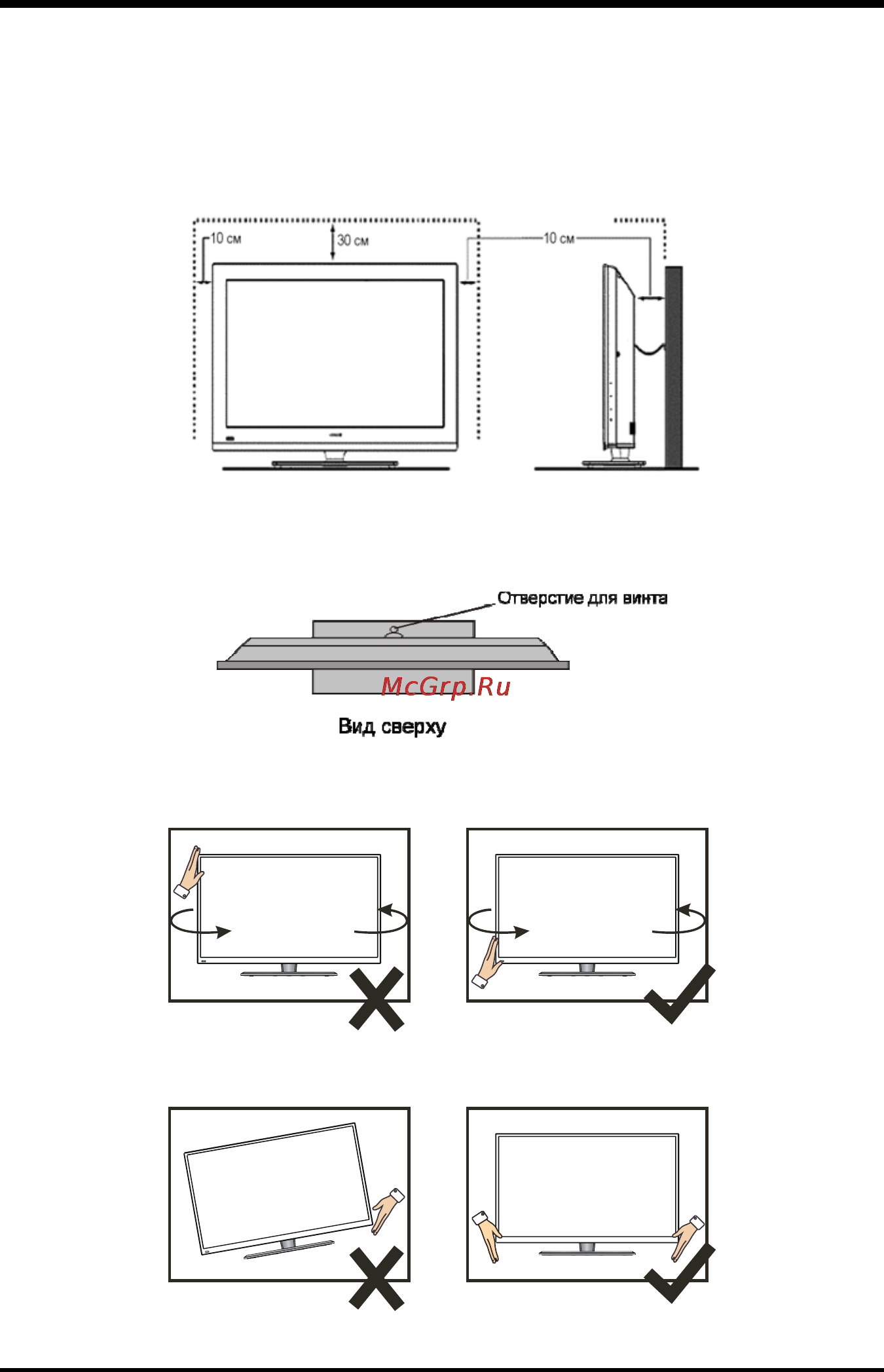 Shivaki STV-24LED12 [8/36] Жк телевизор