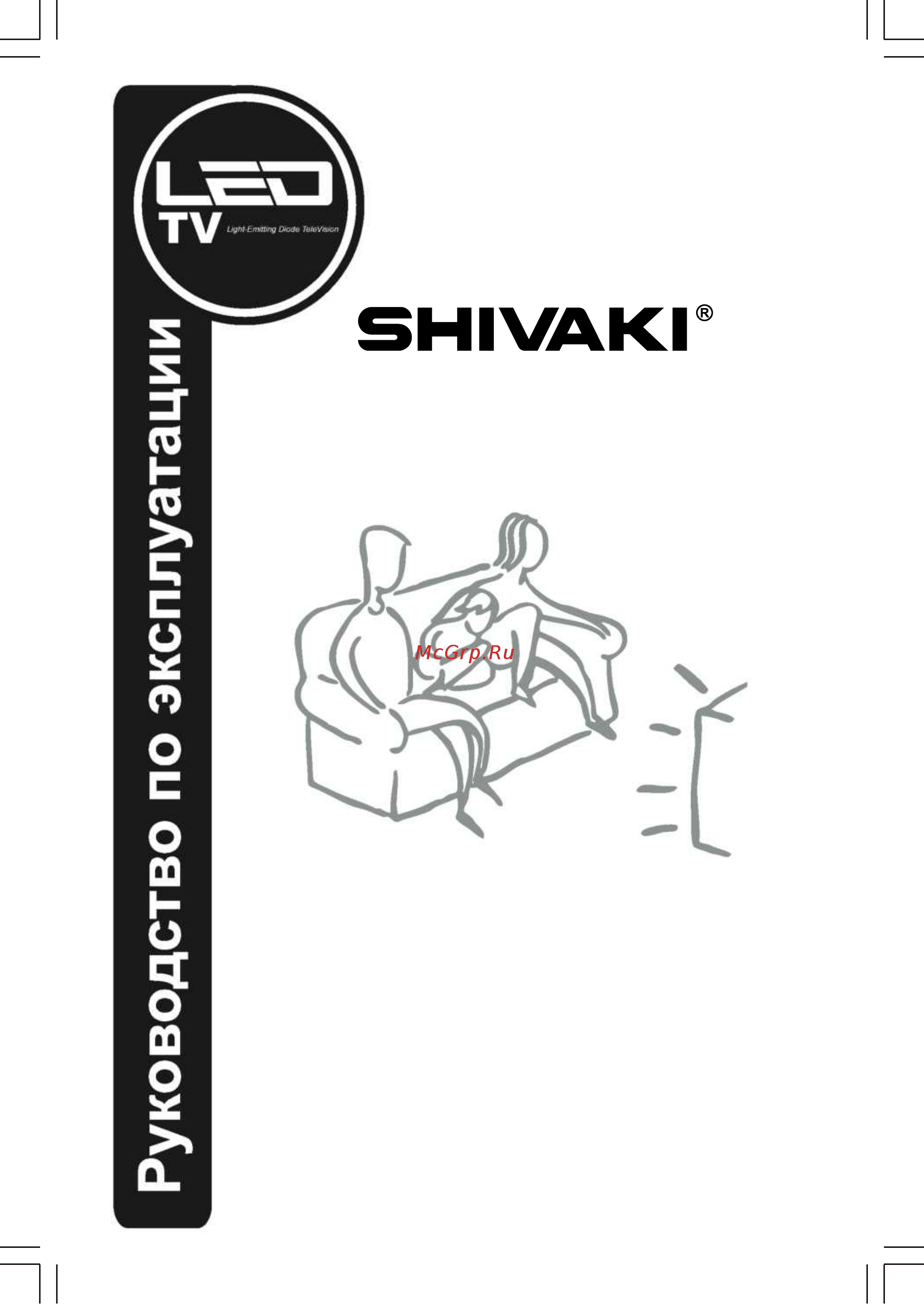Shivaki STV-32LED6 Инструкция по эксплуатации онлайн