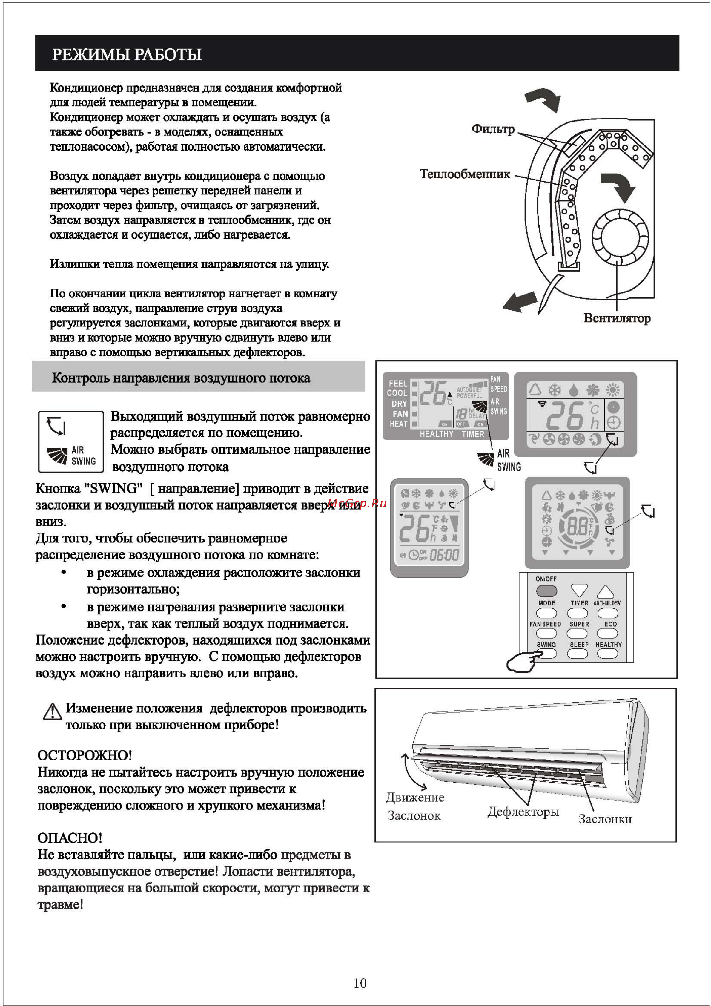 Shivaki SSH-I244BE/SRH-I244BE [12/28] Ип shivaki ssh i l 074be_page_12 png