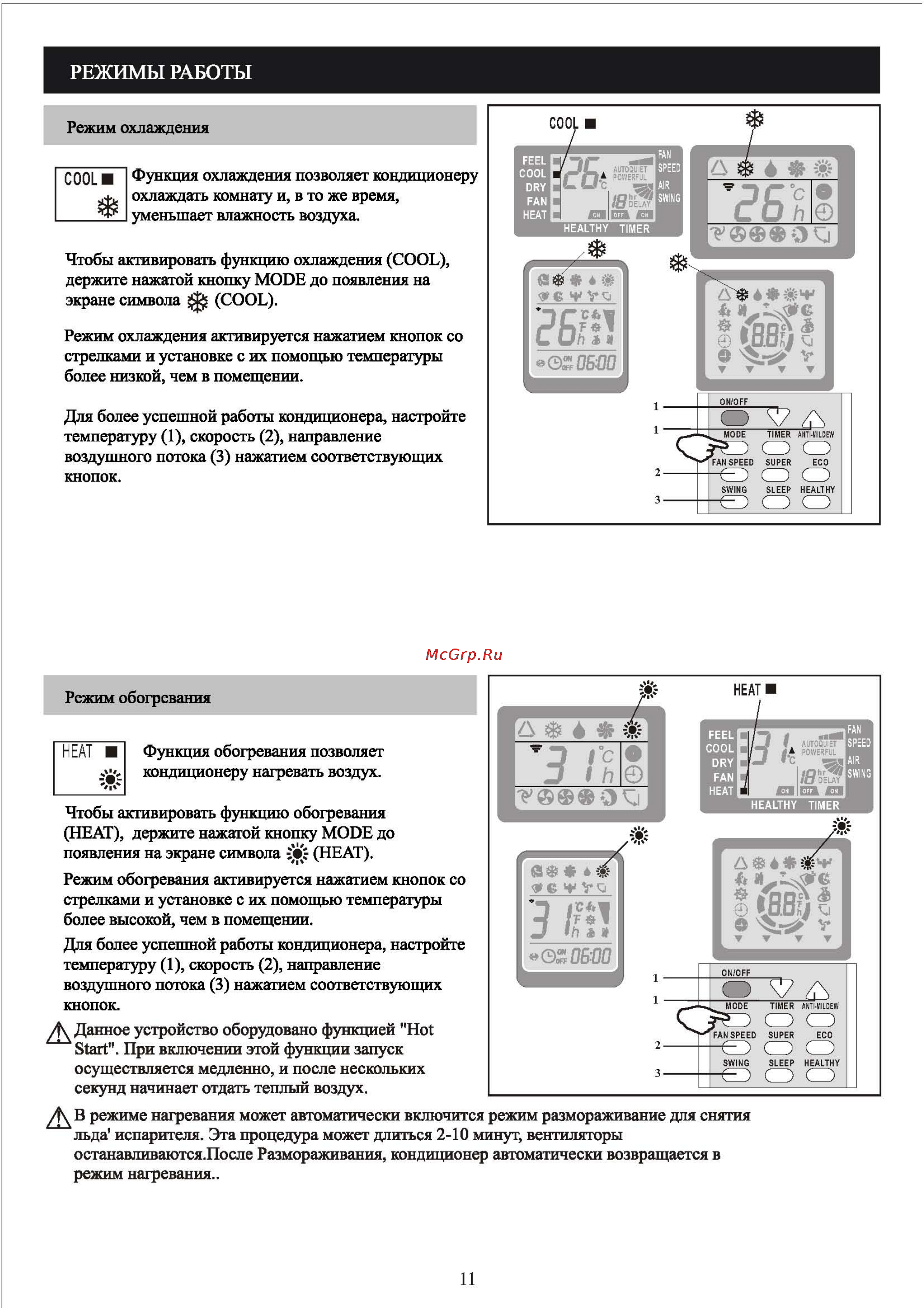 Shivaki SSH-I184BE/SRH-I184BE [13/28] Ип shivaki ssh i l 074be_page_13 png