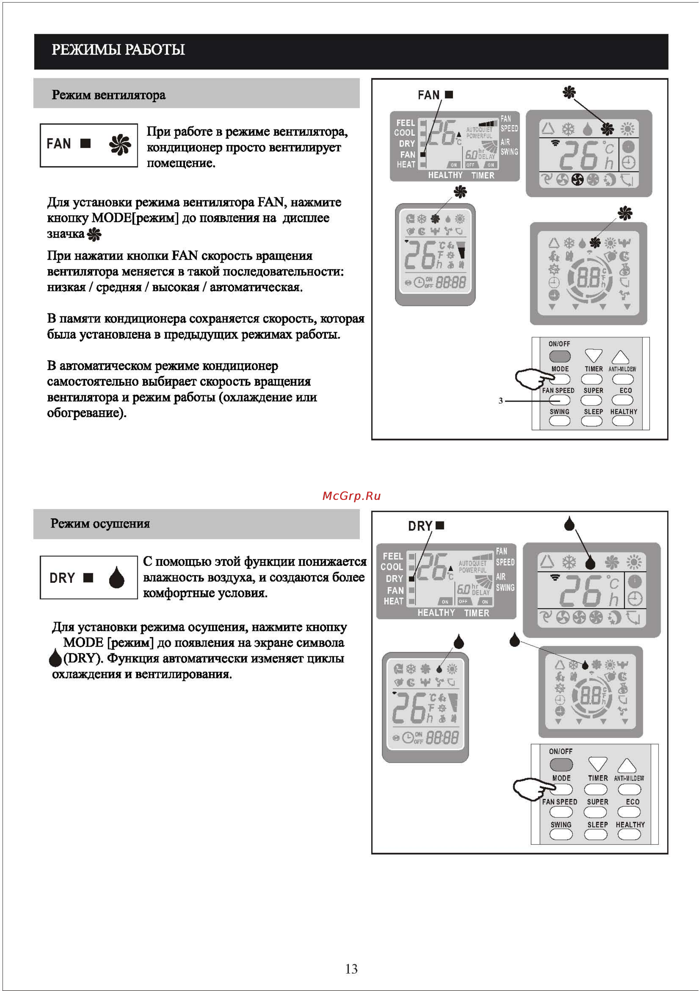 Shivaki SSH-L094DC/SRH-L094DC [15/28] Ип shivaki ssh i l 074be_page_15 png