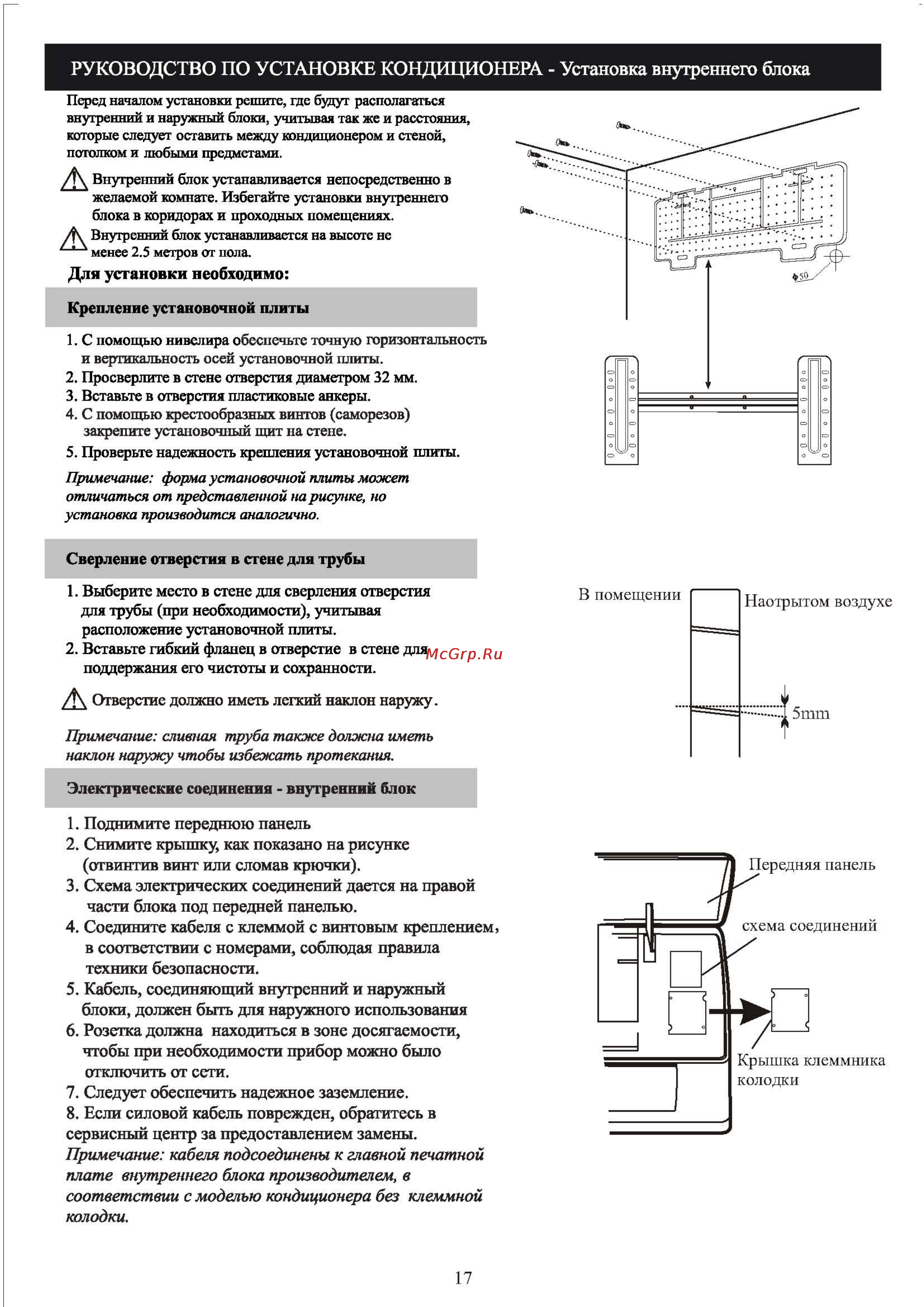 Shivaki SSH-I184BESRH-I184BE [19/28] Ип shivaki ssh i l 074be_page_19 png