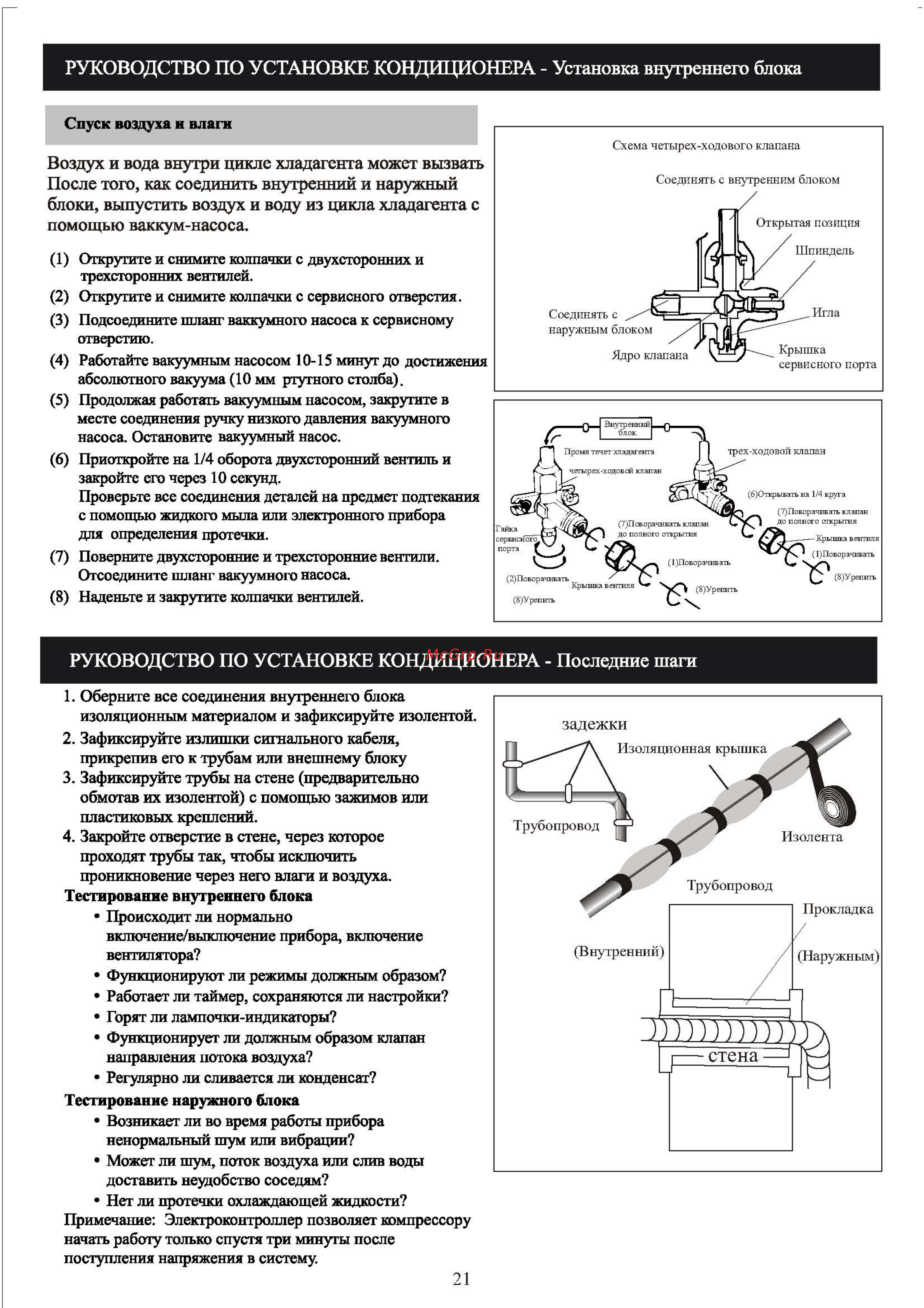 Shivaki SSH-L094DC/SRH-L094DC [23/28] Ип shivaki ssh i l 074be_page_23 png