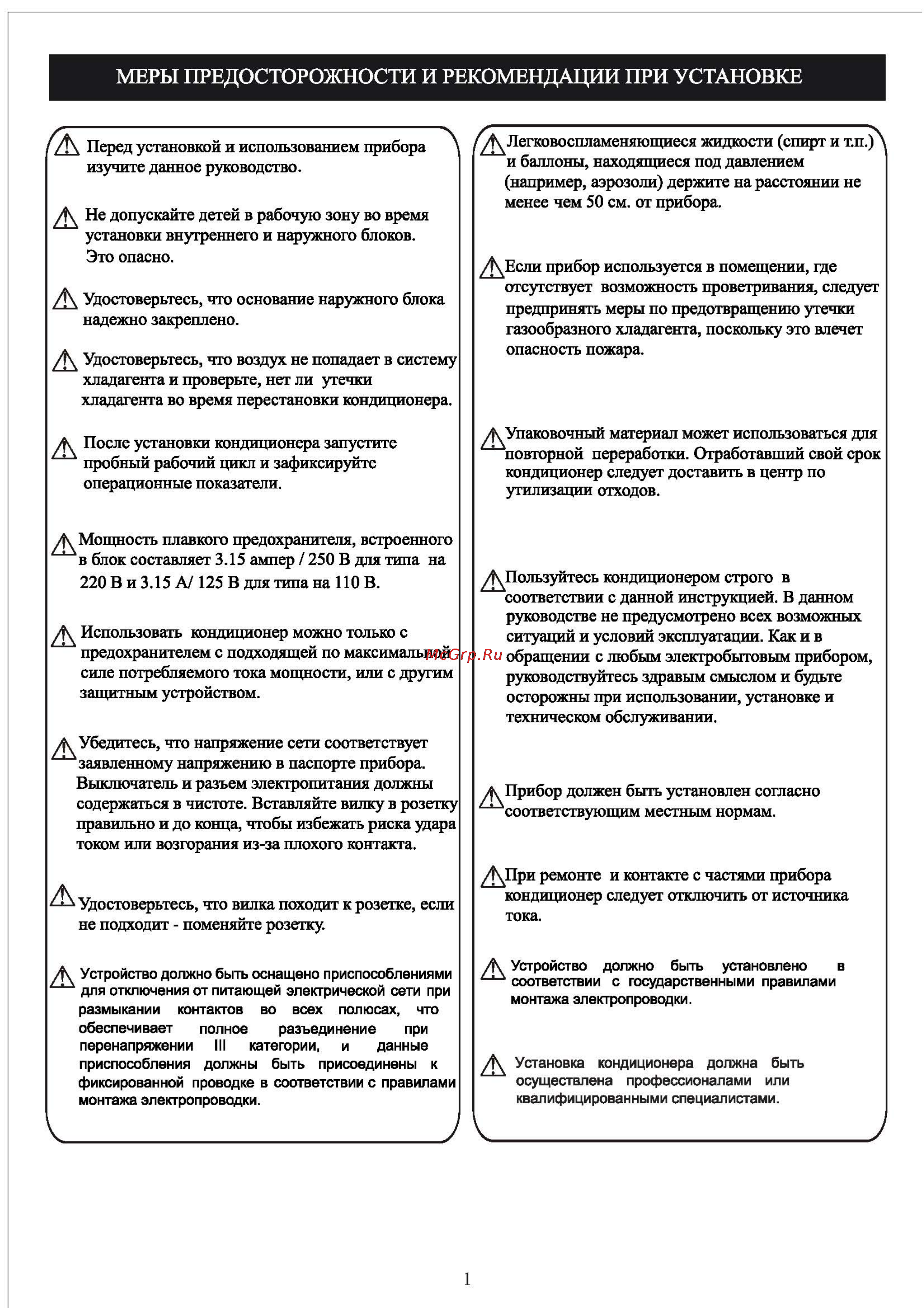 Shivaki SSH-I074BESRH-I074BE [3/28] Ип shivaki ssh i l 074be_page_03 png