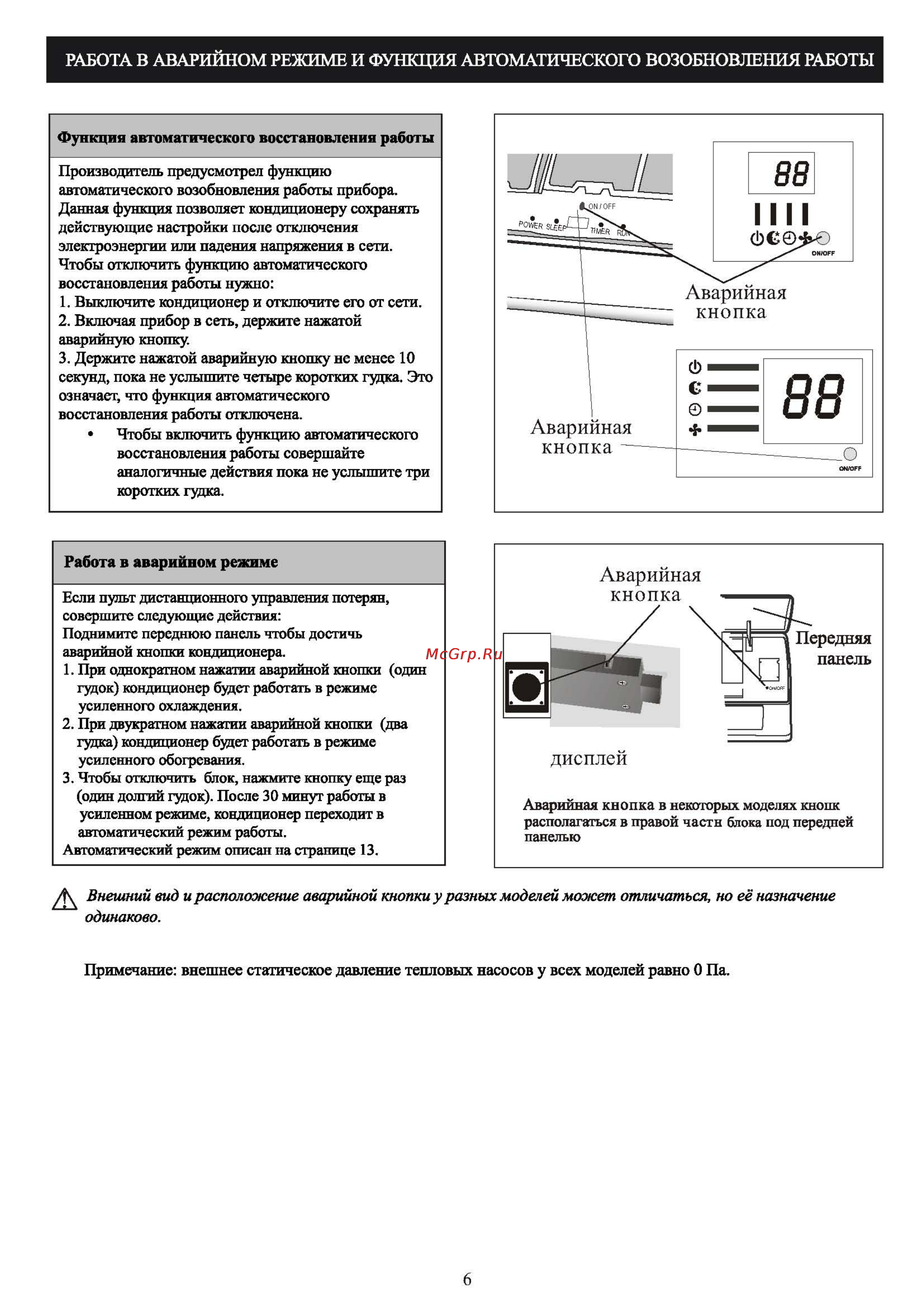 Shivaki SSH-I124BESRH-I124BE [8/28] Ип shivaki ssh i l 074be_page_08 png