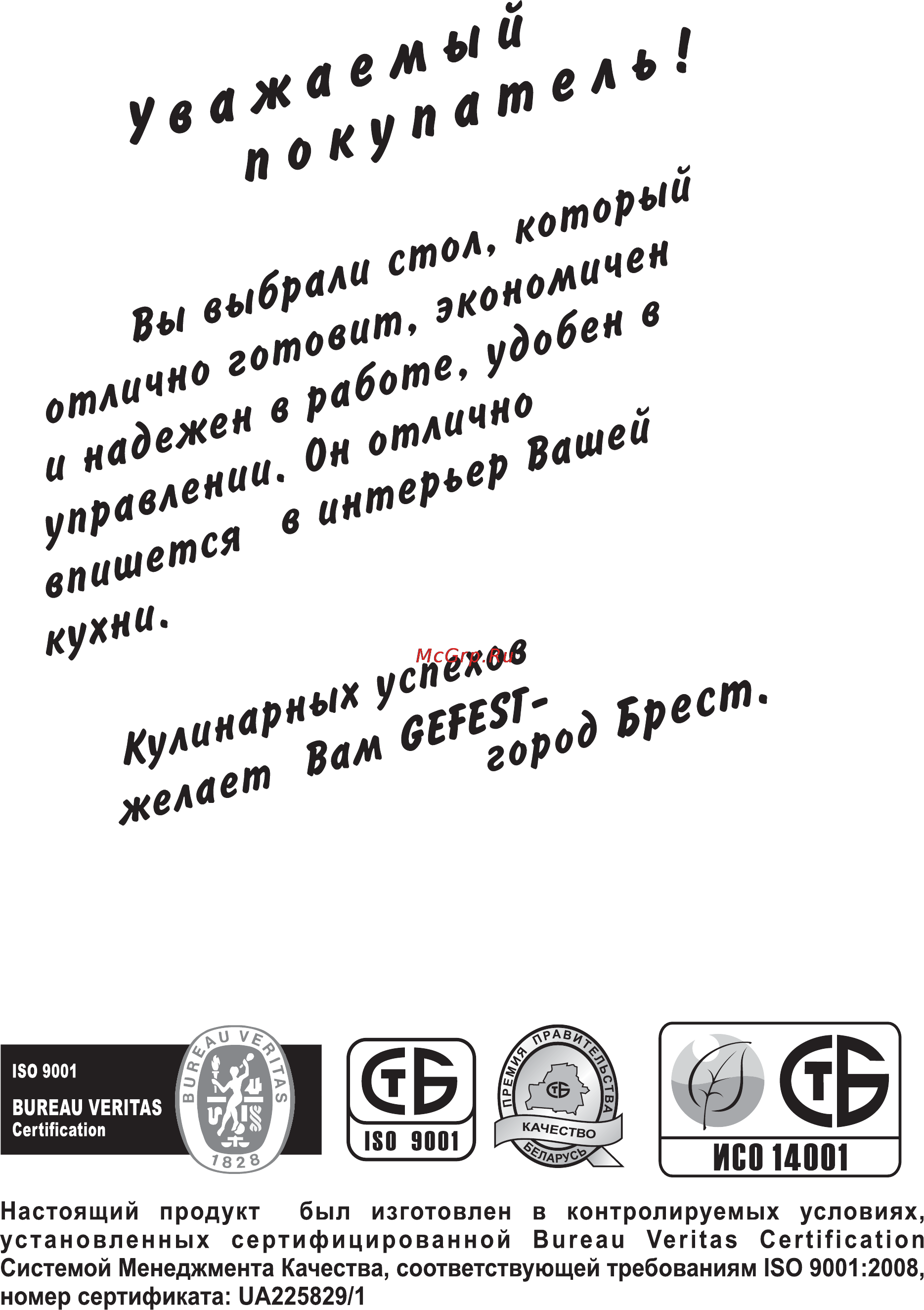 Gefest СН 4230 Инструкция по эксплуатации онлайн [2/37] 71631