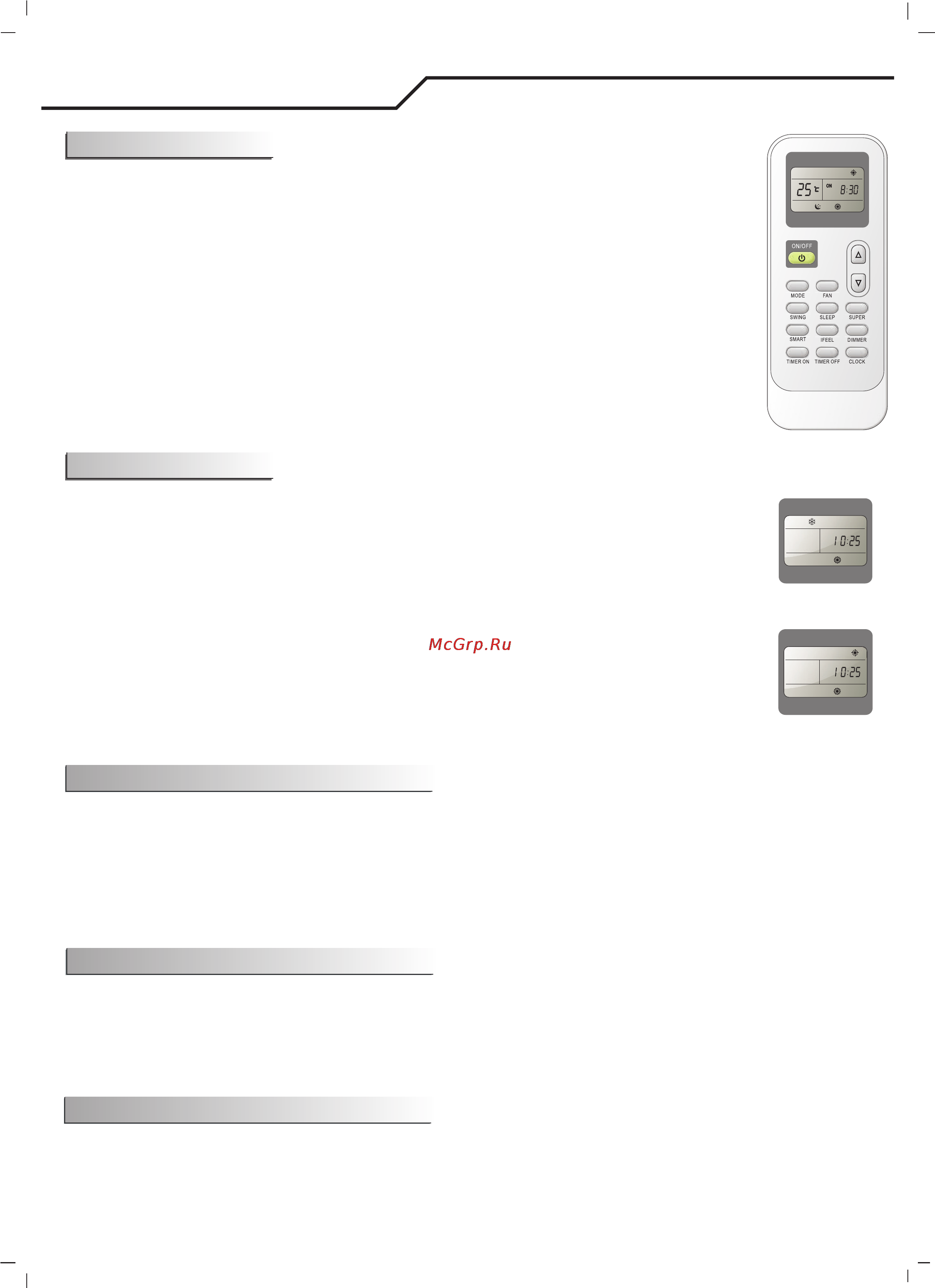 Shivaki SSH-P094DC/SRH-P094DC [12/25] Инструкция по работе