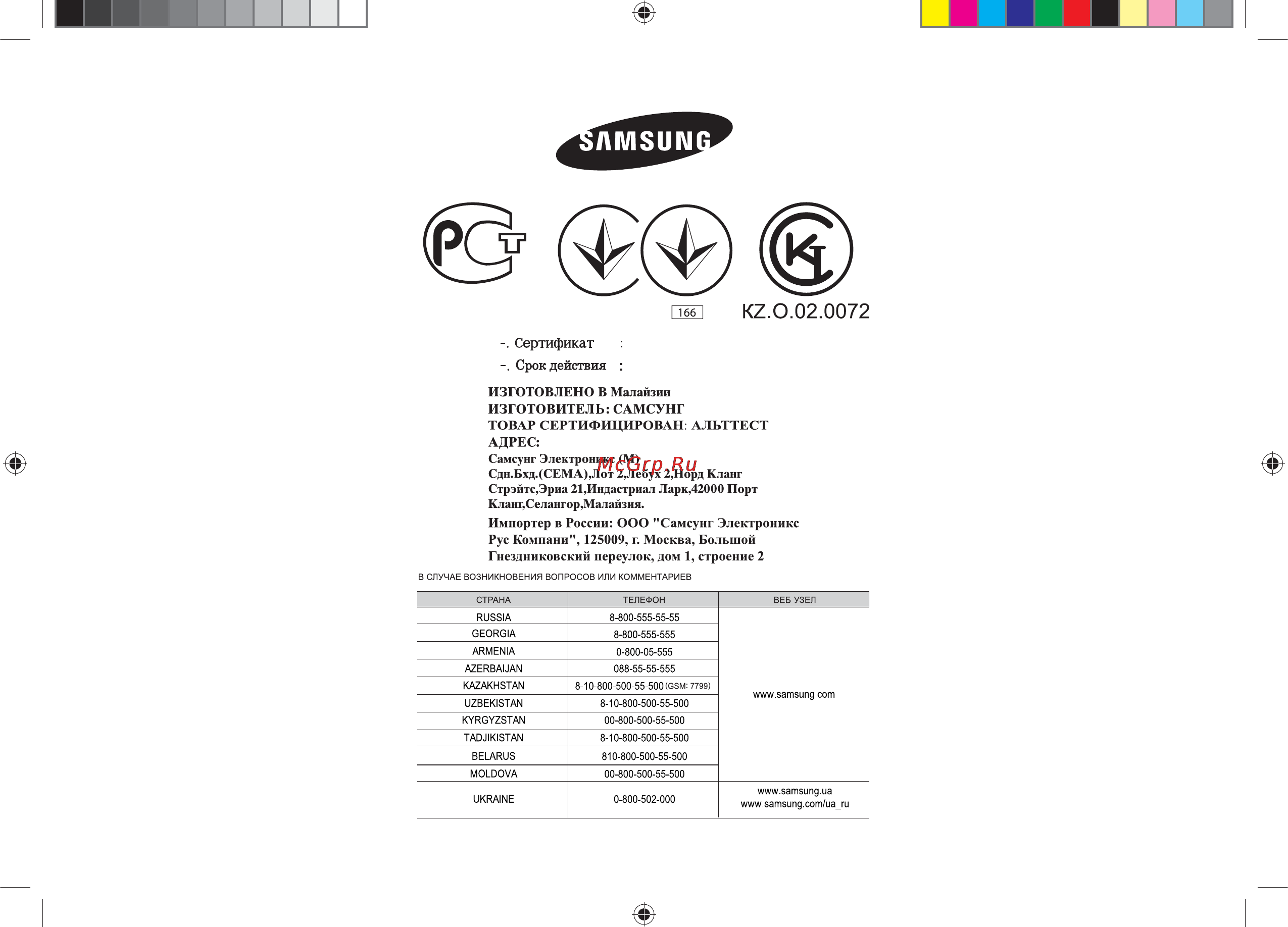 Samsung ME73M2KR-S [24/24] Кодовый de68 03893q