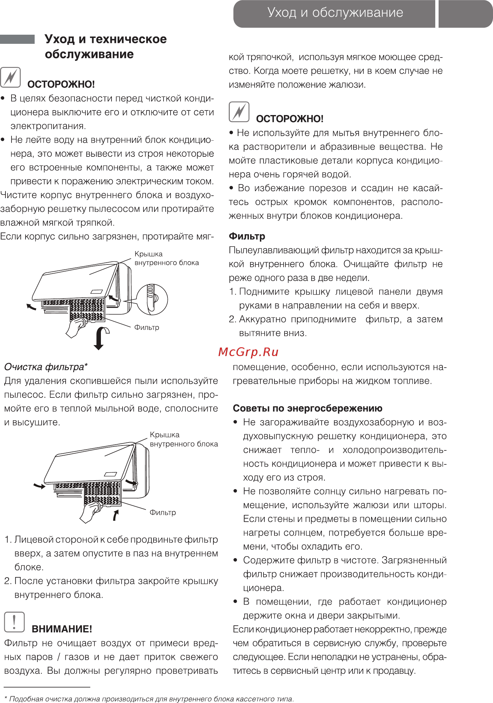 Shivaki SSH-PM074DC Инструкция по эксплуатации онлайн [17/19] 71665