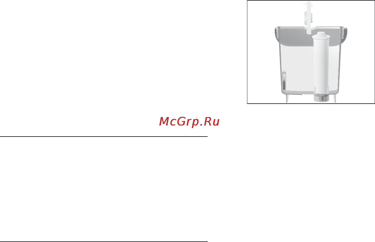 Jura ENA micro 1 EU [8/24] Первый ввод в эксплуатацию с активацией сменного фильтра