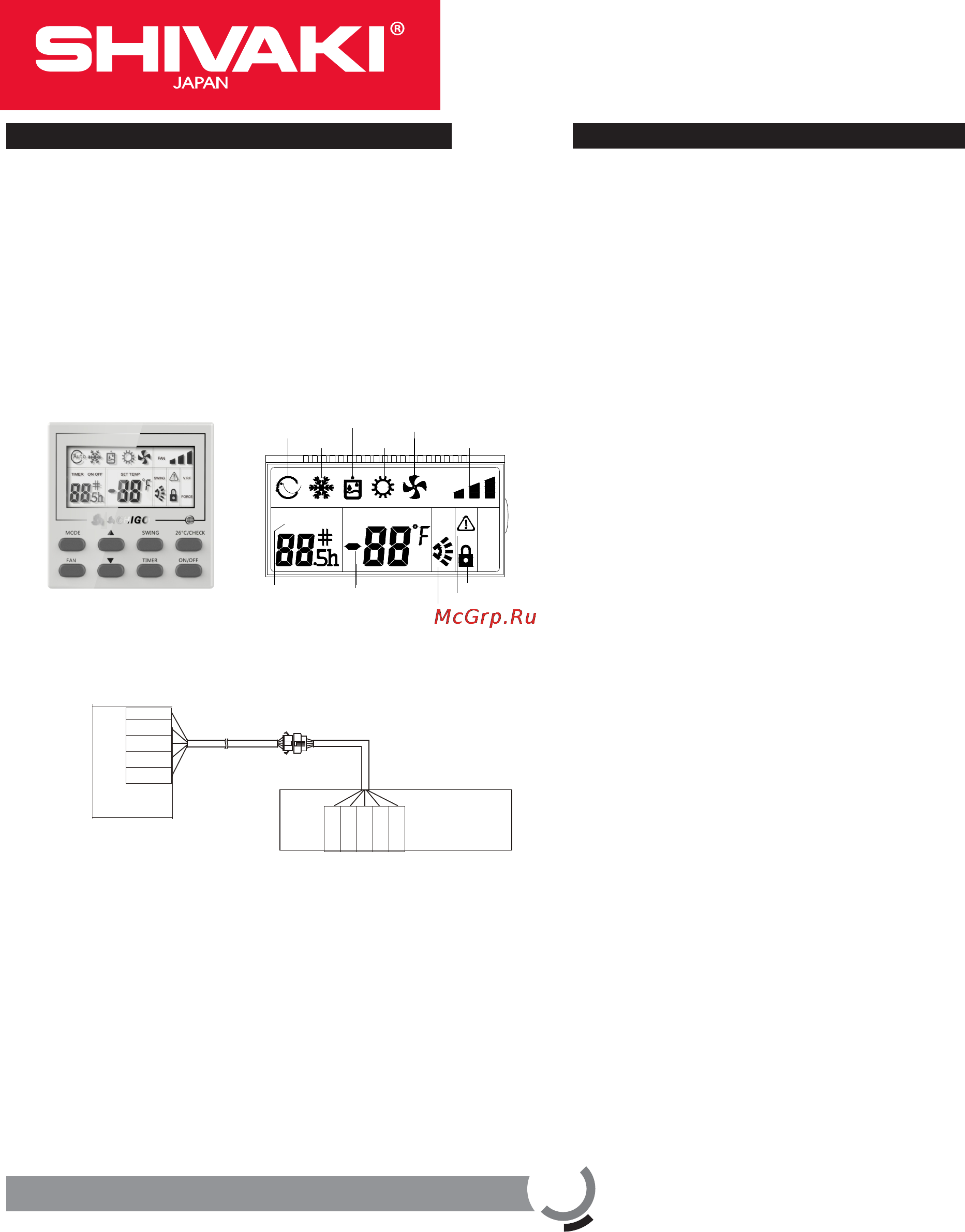 Shivaki SCH-484BE/SUH-484BE [13/17] Industriale model