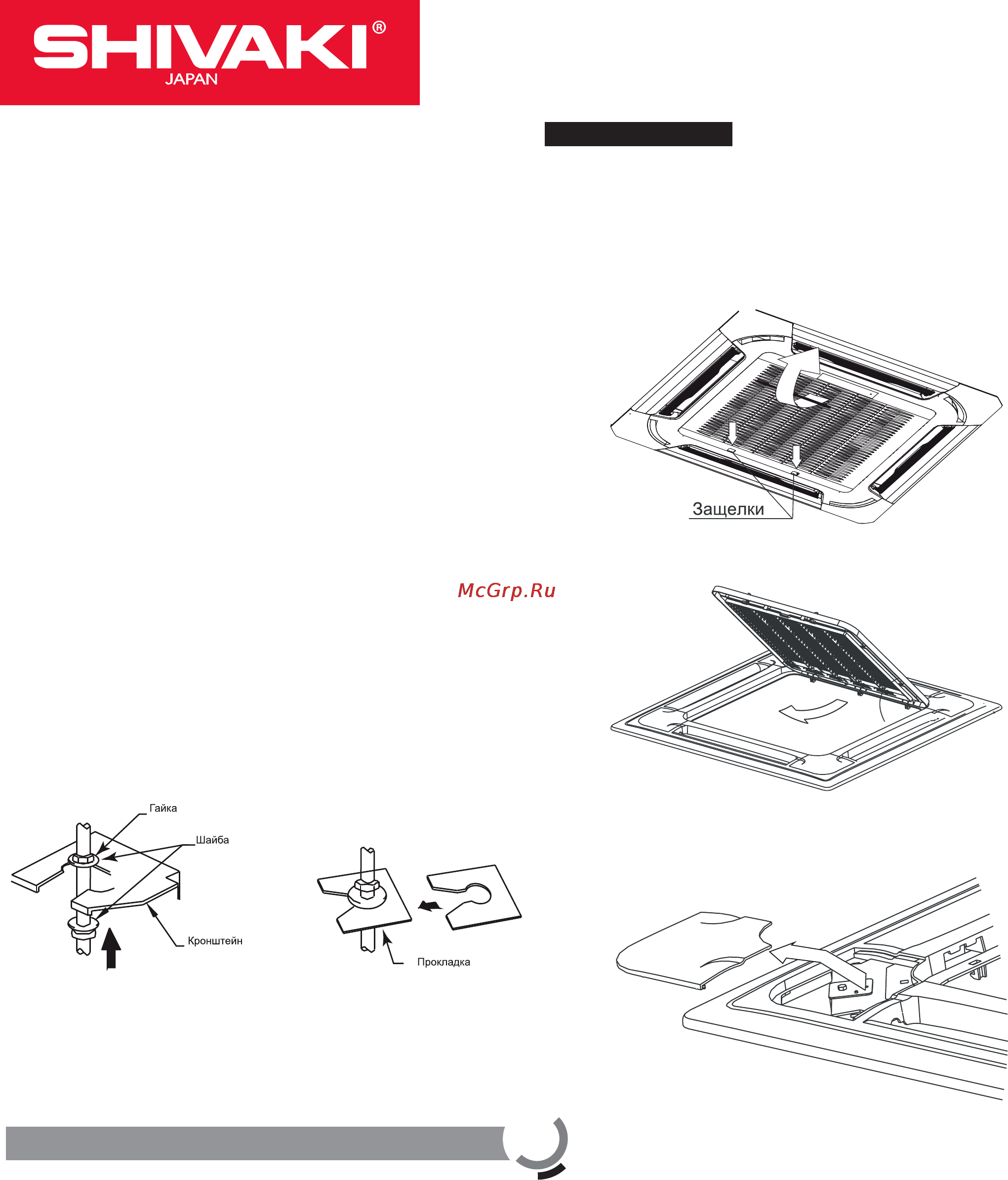 Shivaki SCH-244BE [6/17] Installation manual